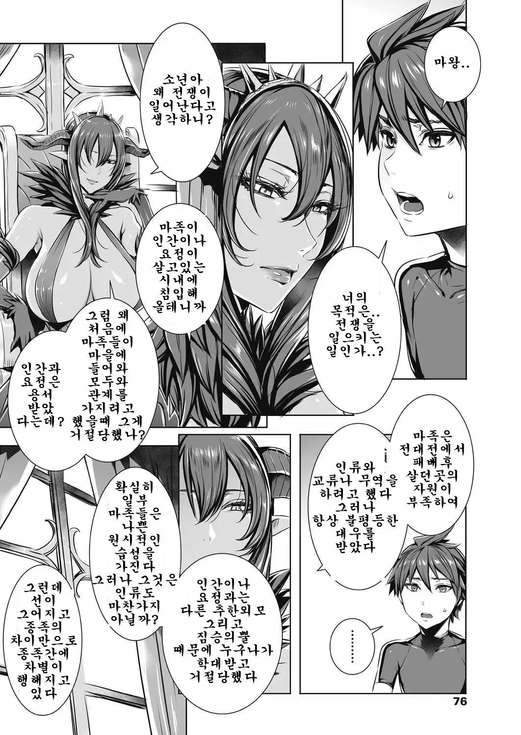 웹툰 이미지 155