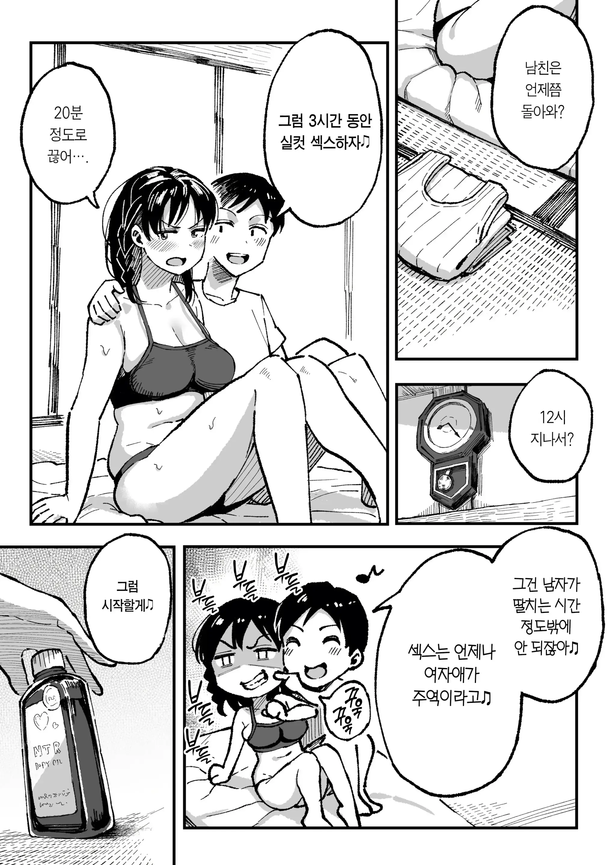 웹툰 이미지 73