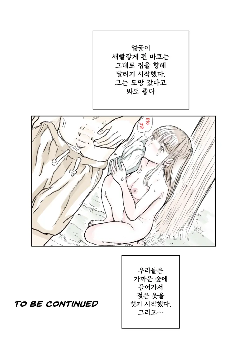 웹툰 이미지 4