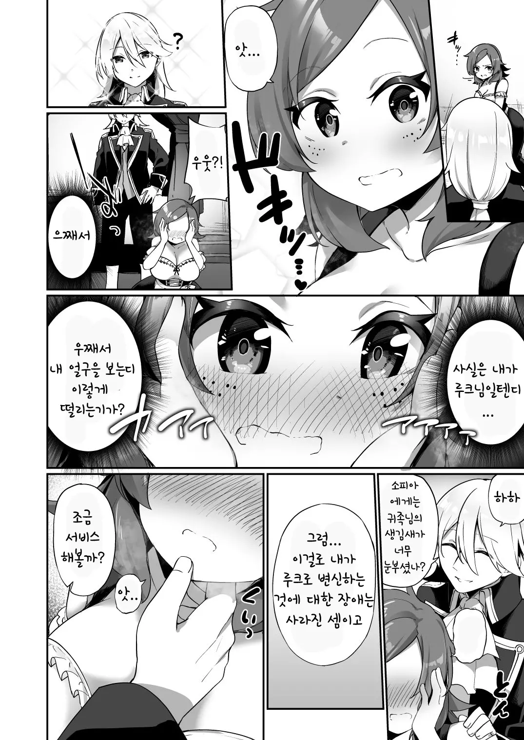 웹툰 이미지 10