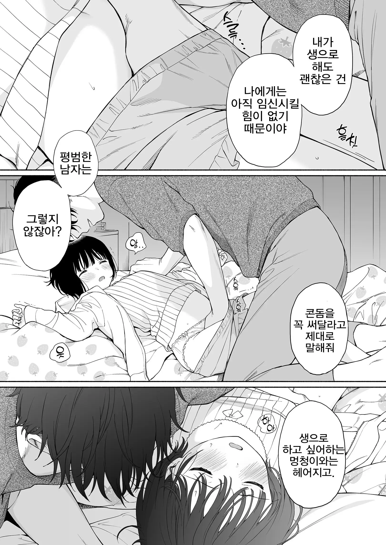 웹툰 이미지 16
