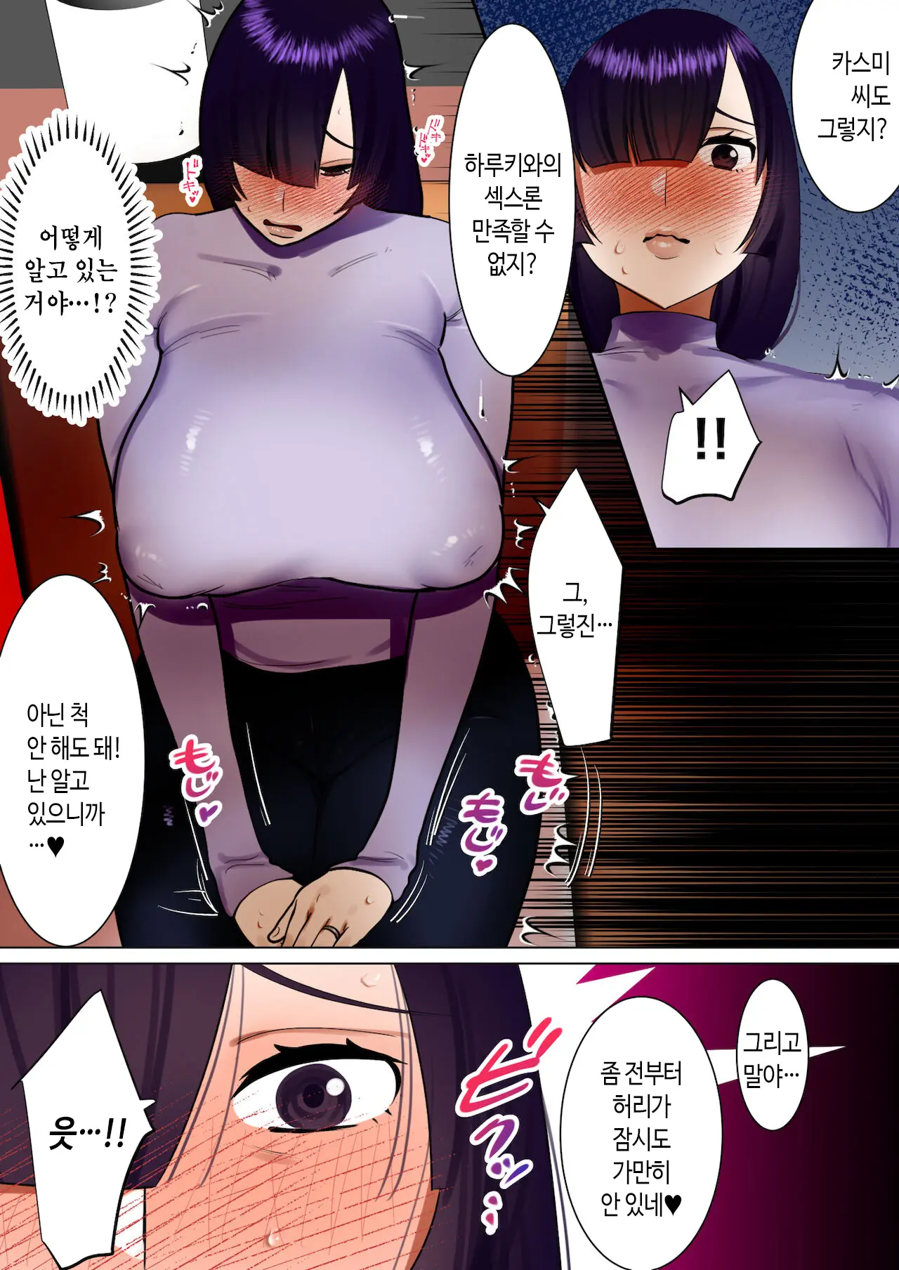 웹툰 이미지 79