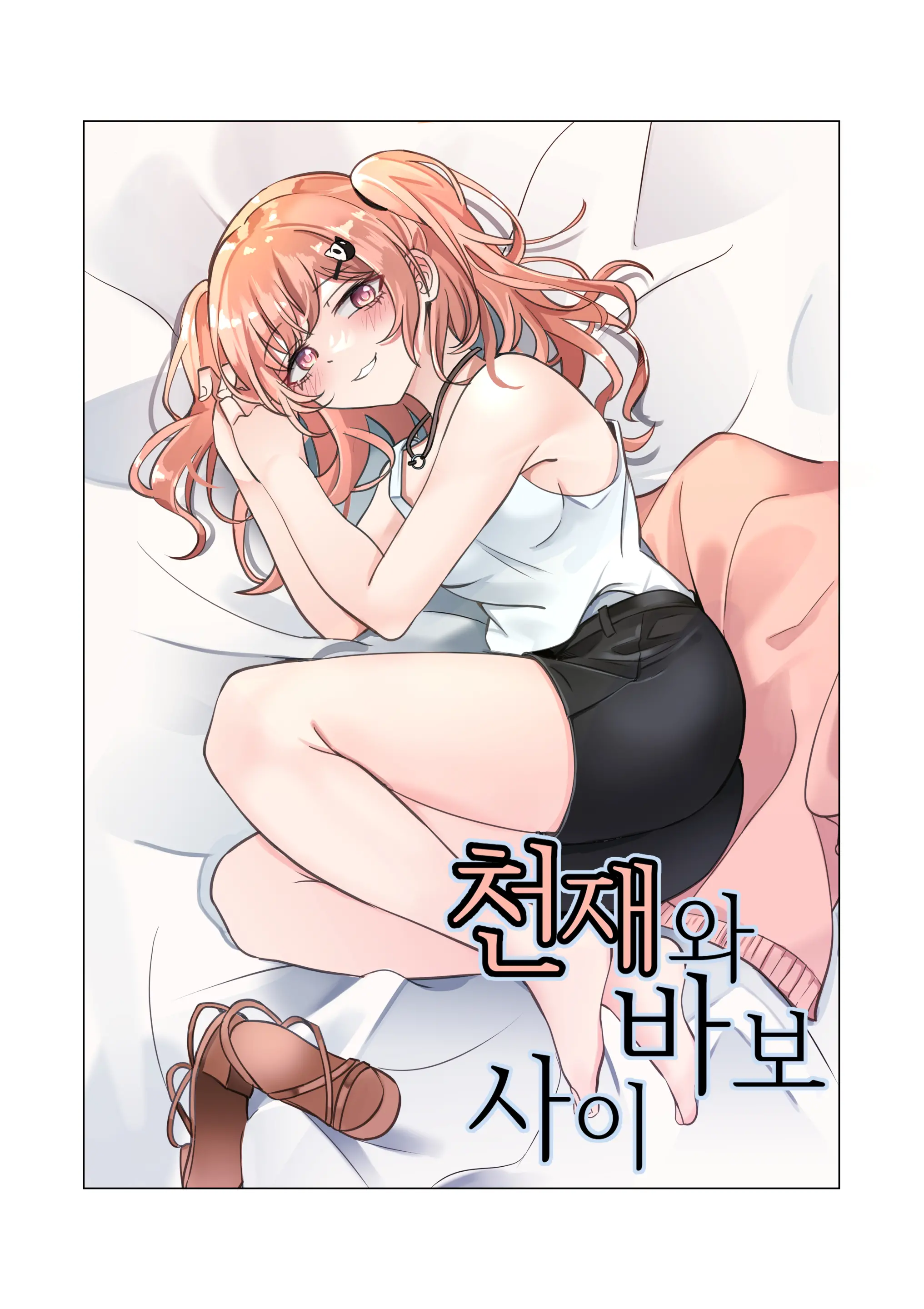웹툰 이미지 0