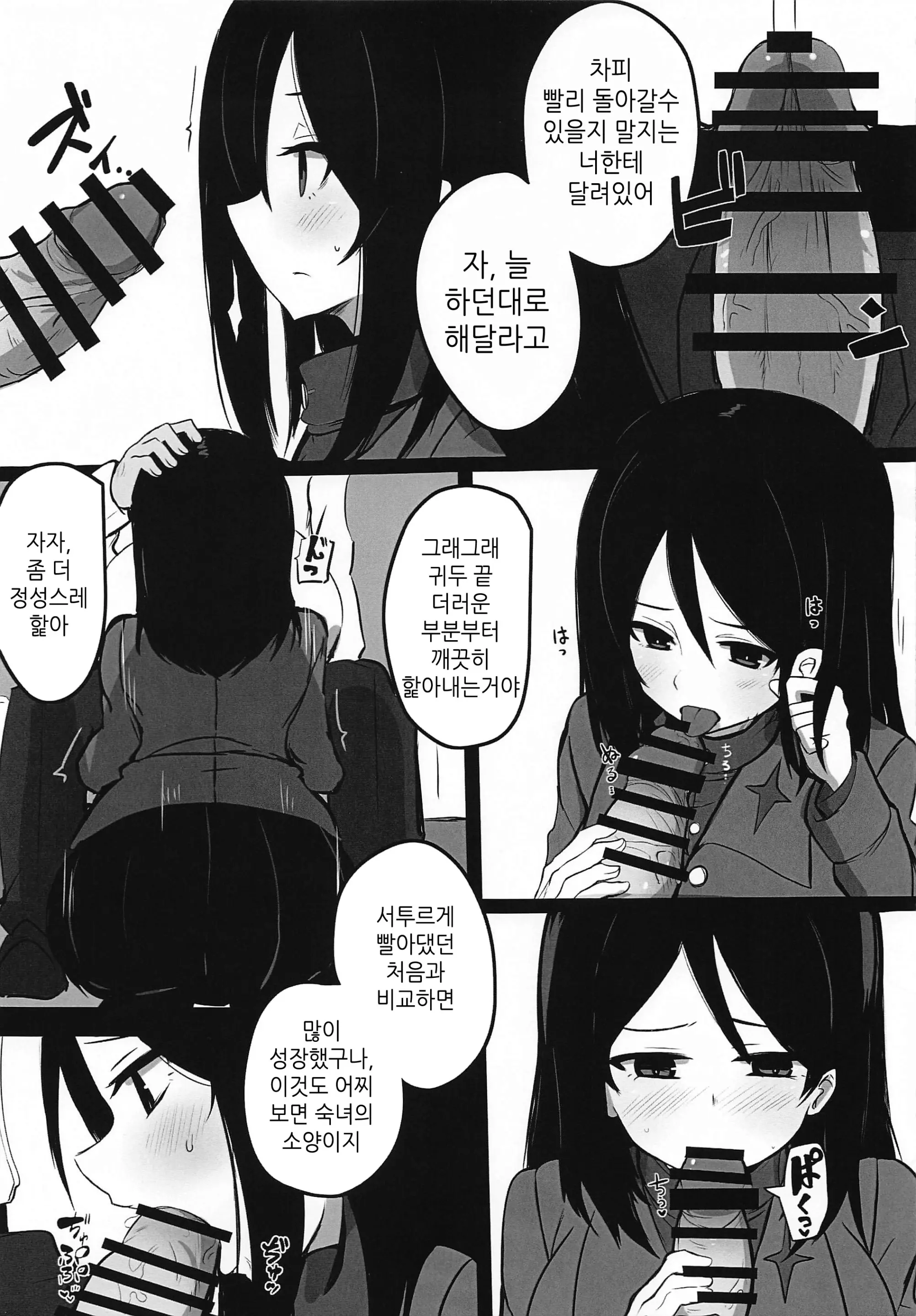 웹툰 이미지 5