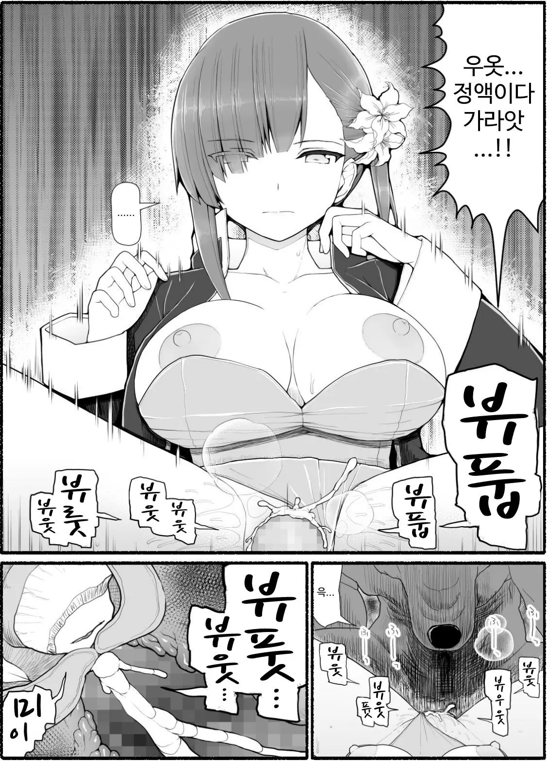 웹툰 이미지 344