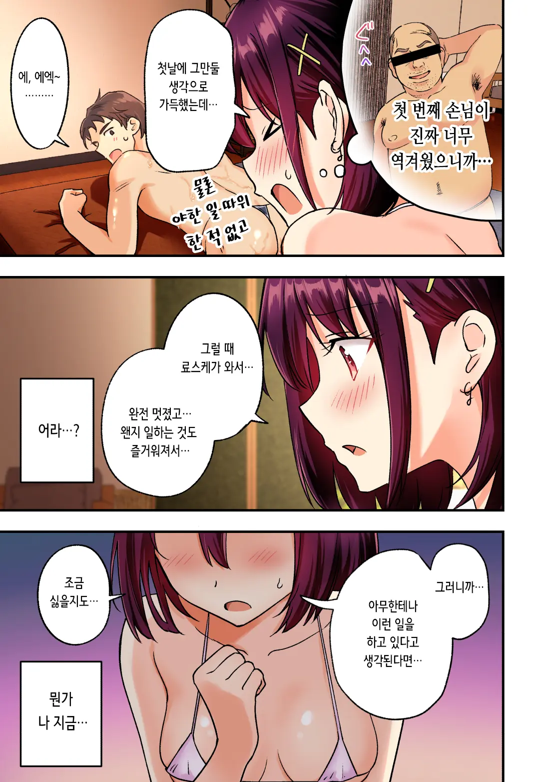 웹툰 이미지 45