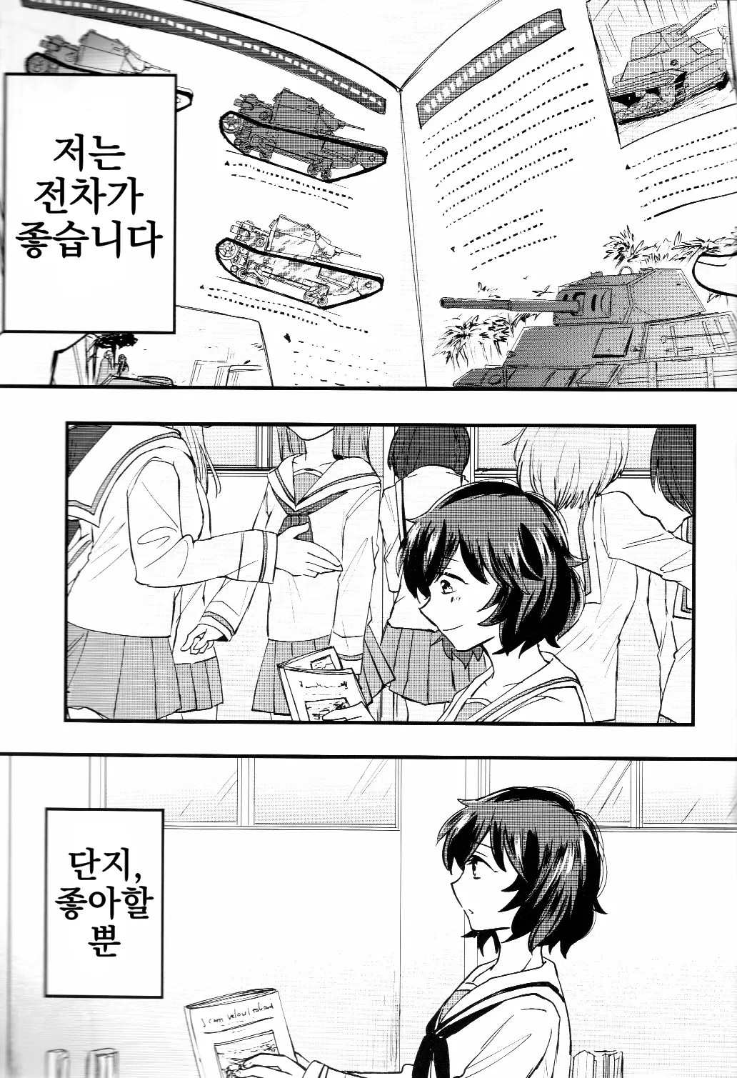 웹툰 이미지 4