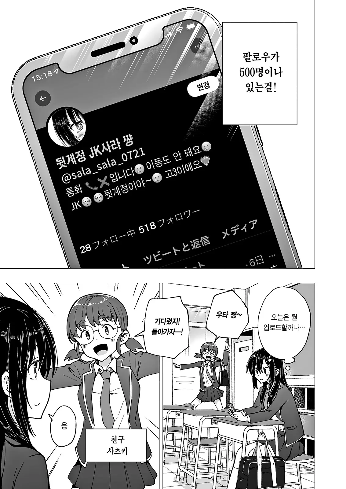웹툰 이미지 6