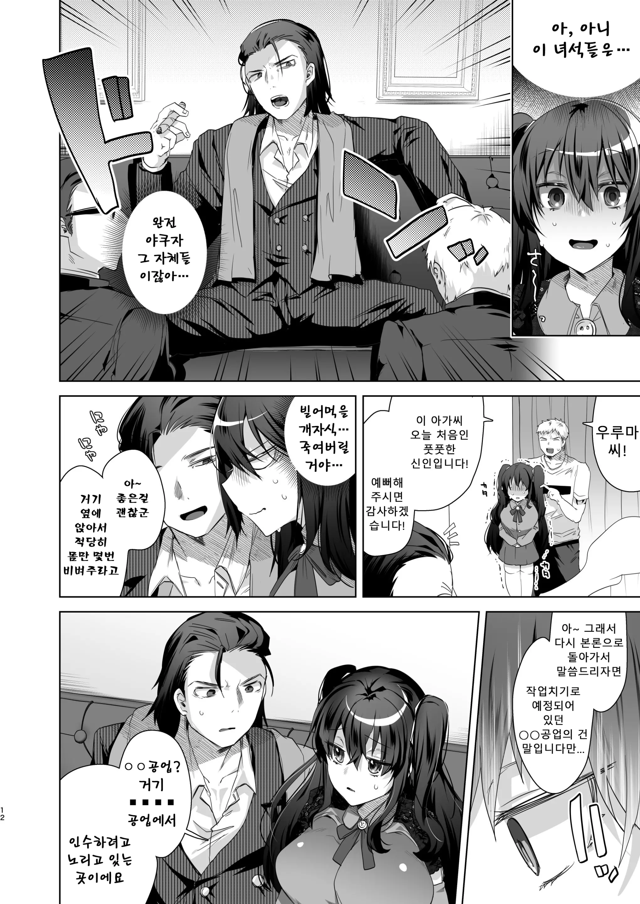 웹툰 이미지 10