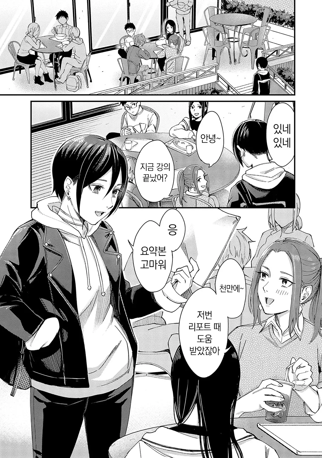 웹툰 이미지 191