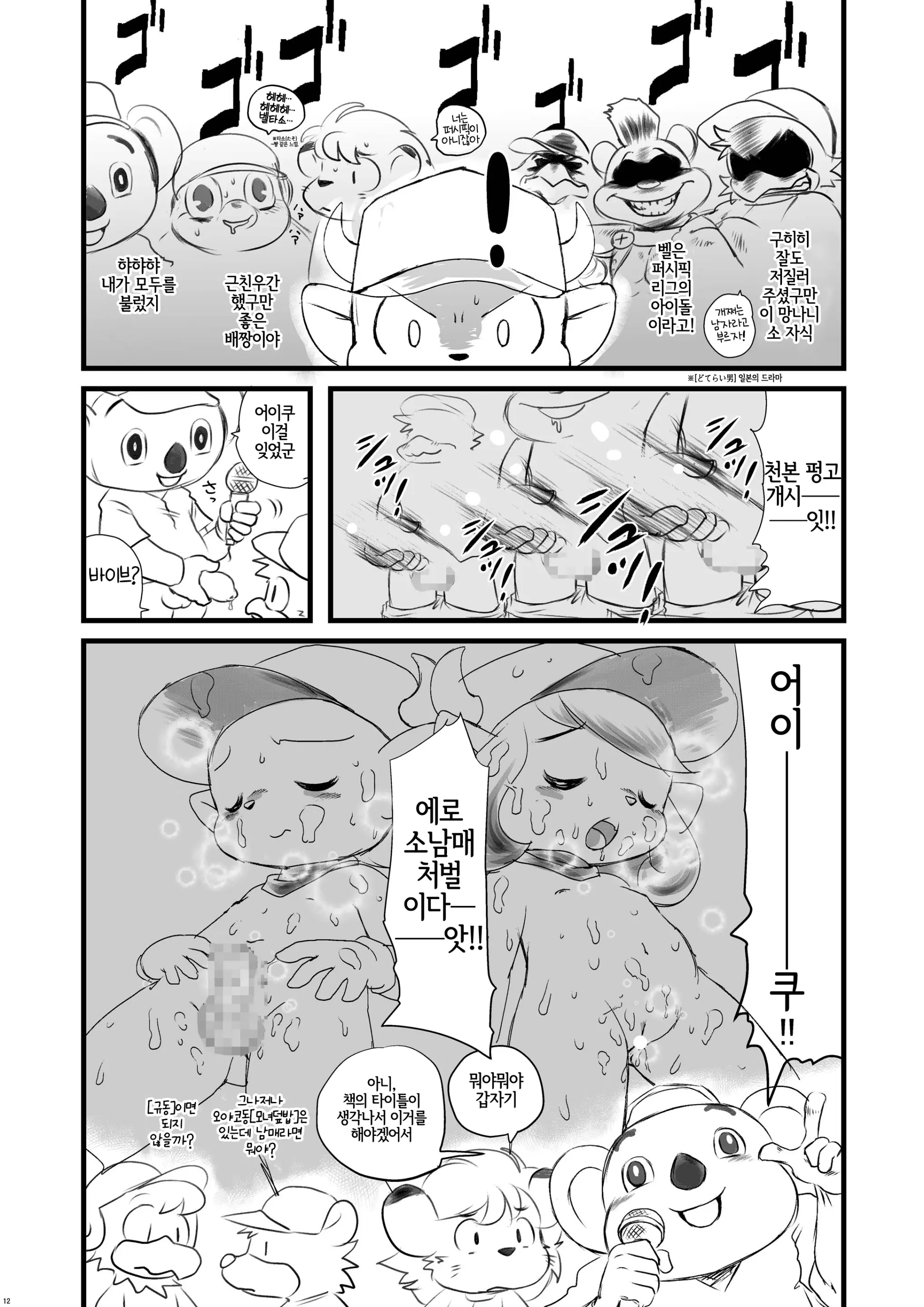 웹툰 이미지 11