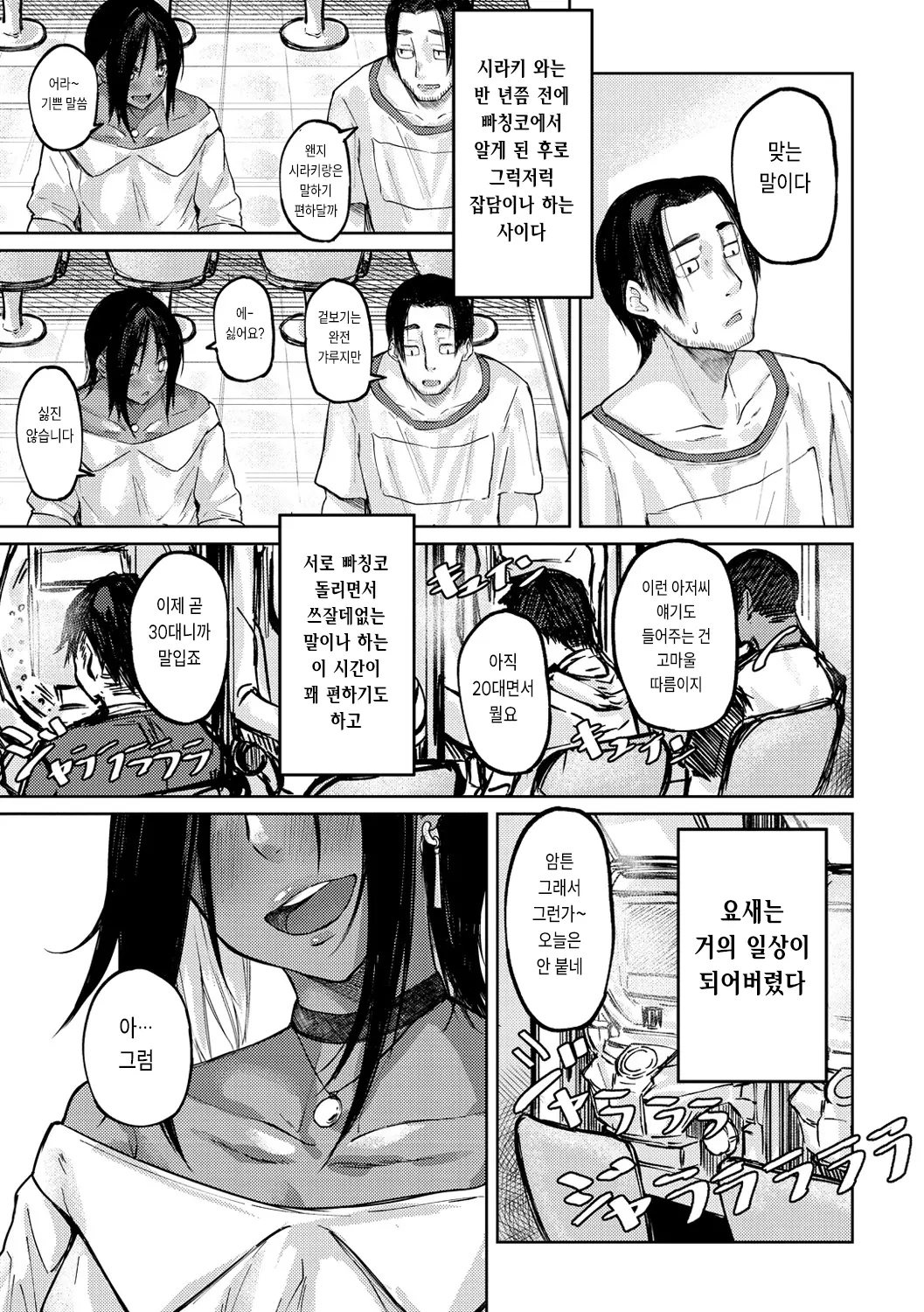 웹툰 이미지 4