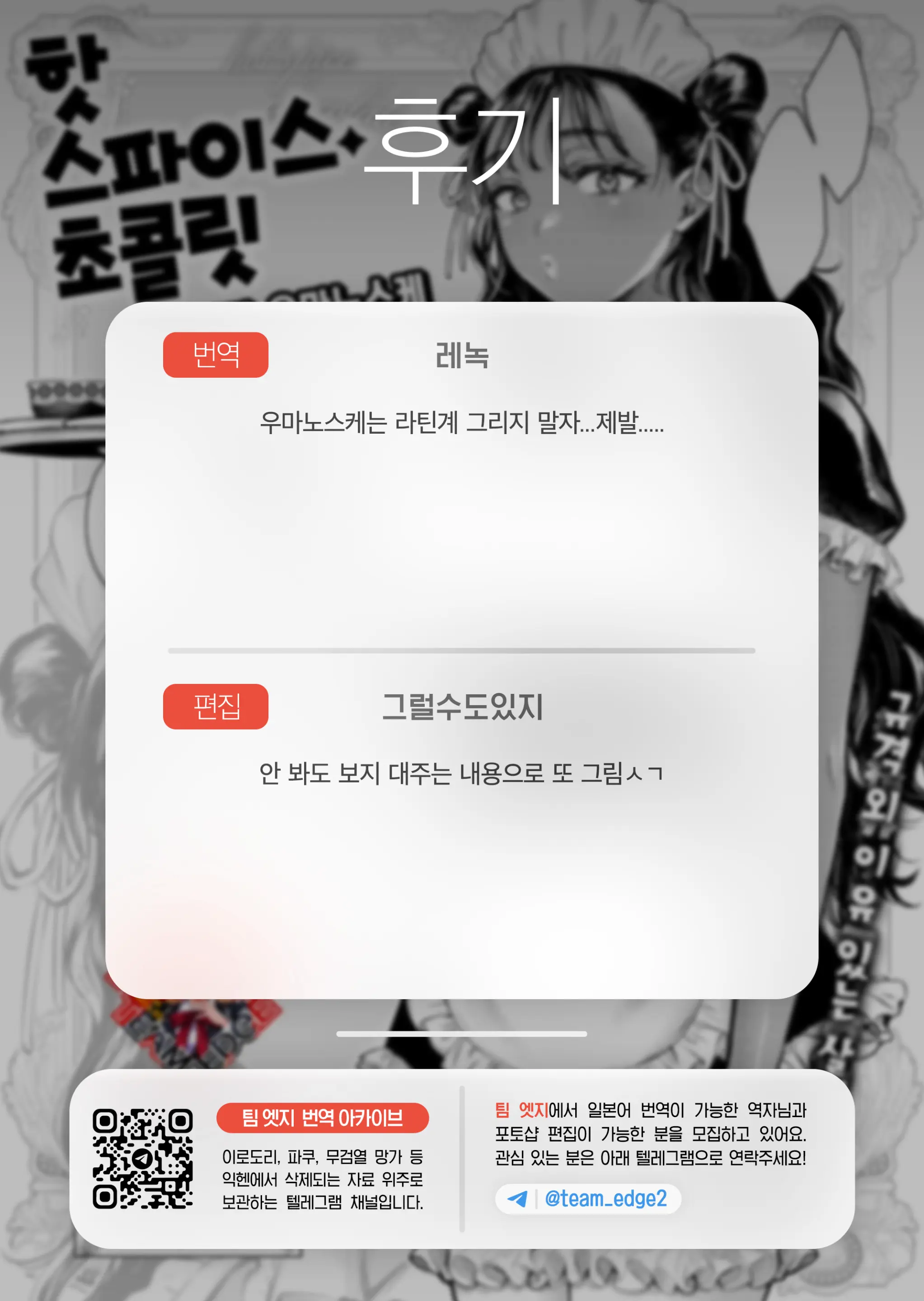 웹툰 이미지 27