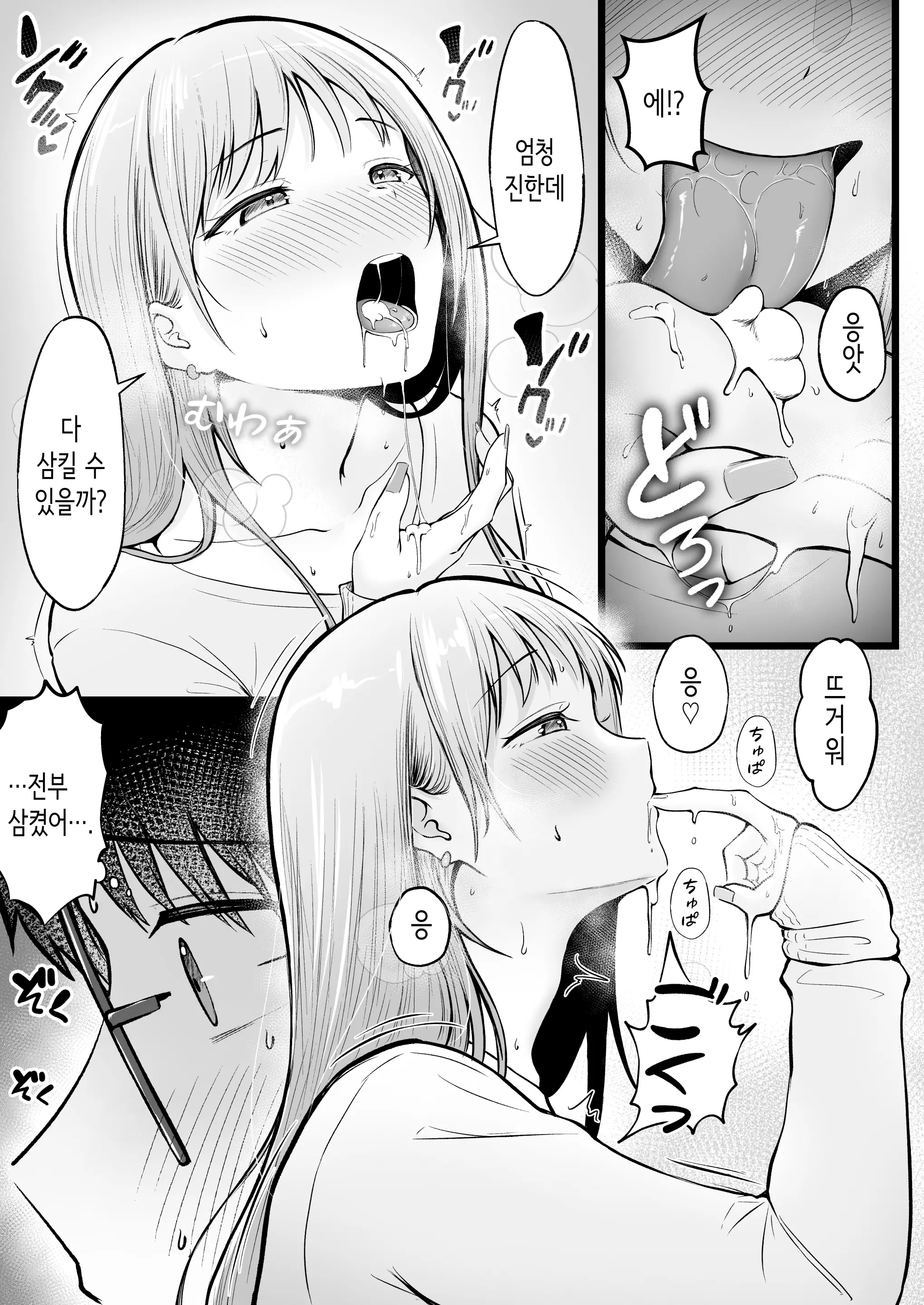 웹툰 이미지 20