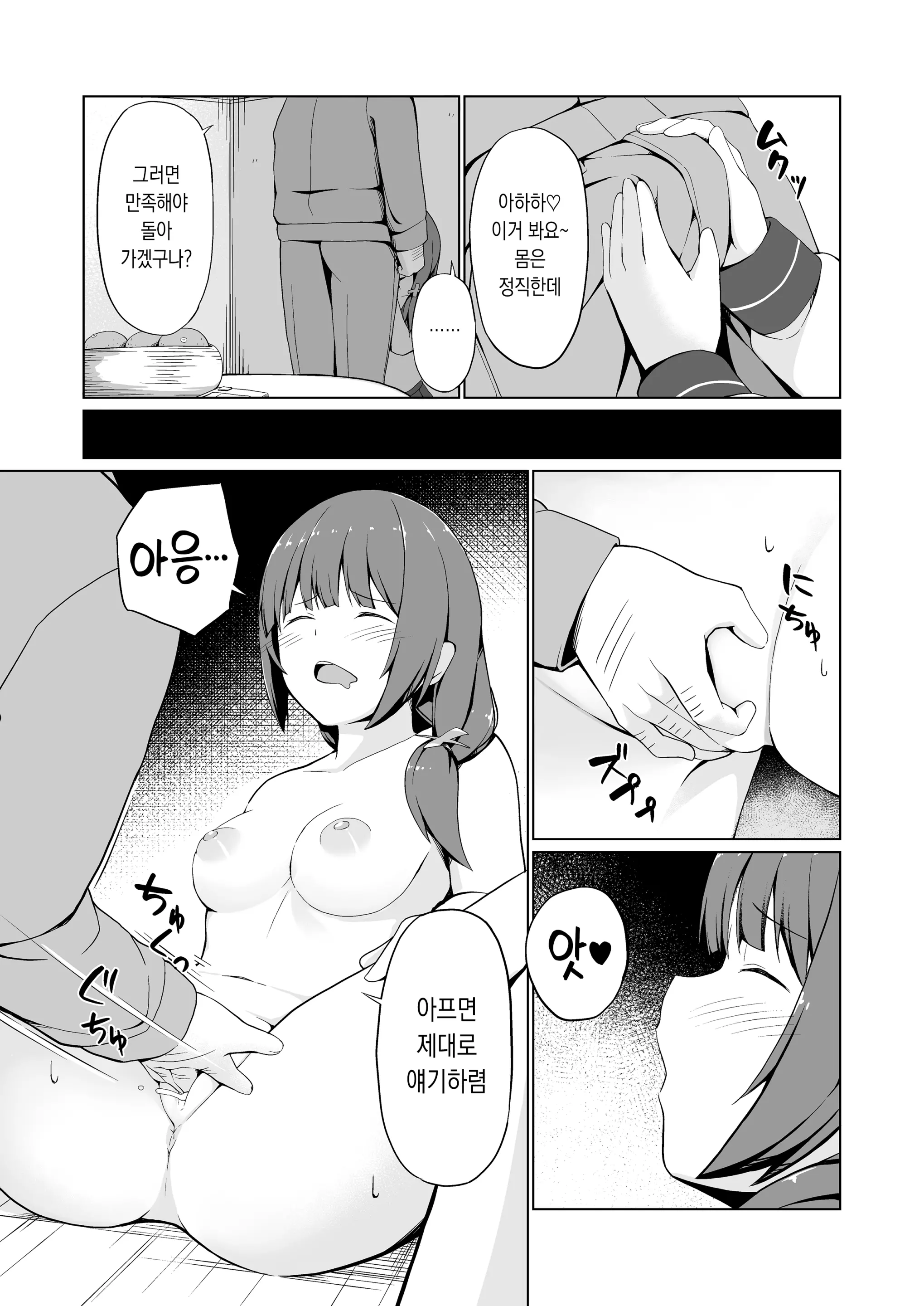 웹툰 이미지 10