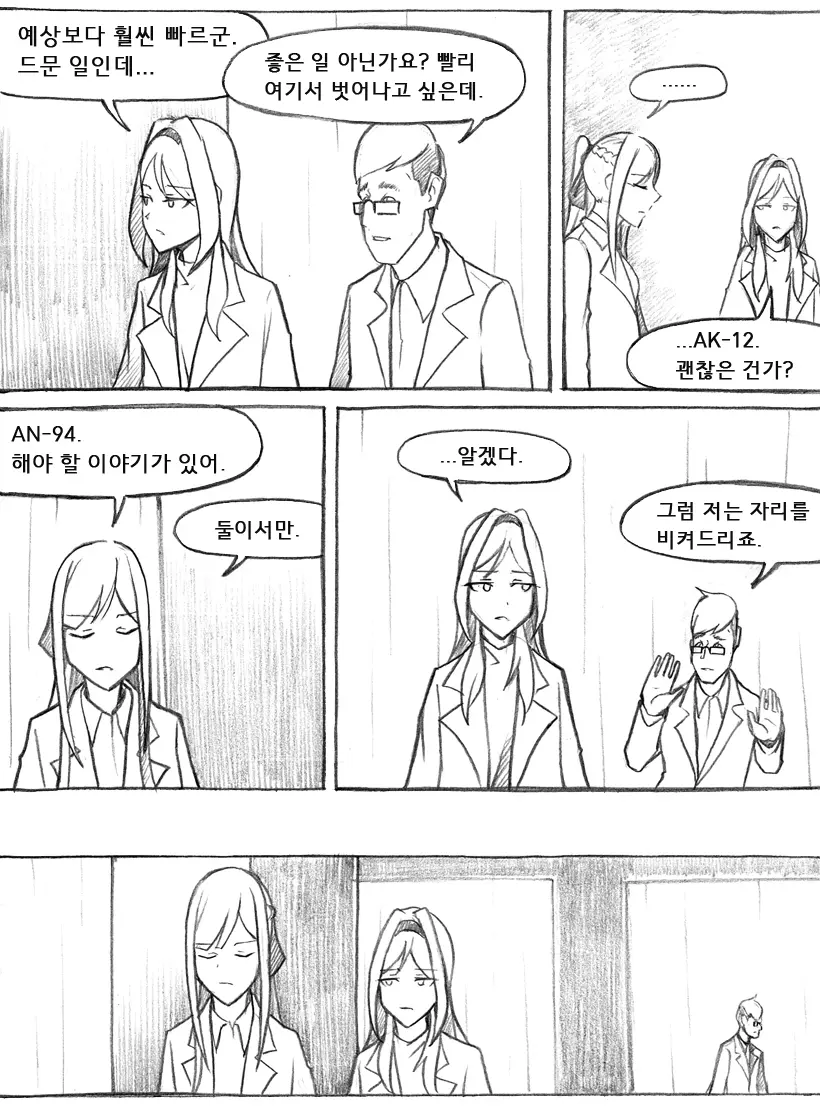 웹툰 이미지 374