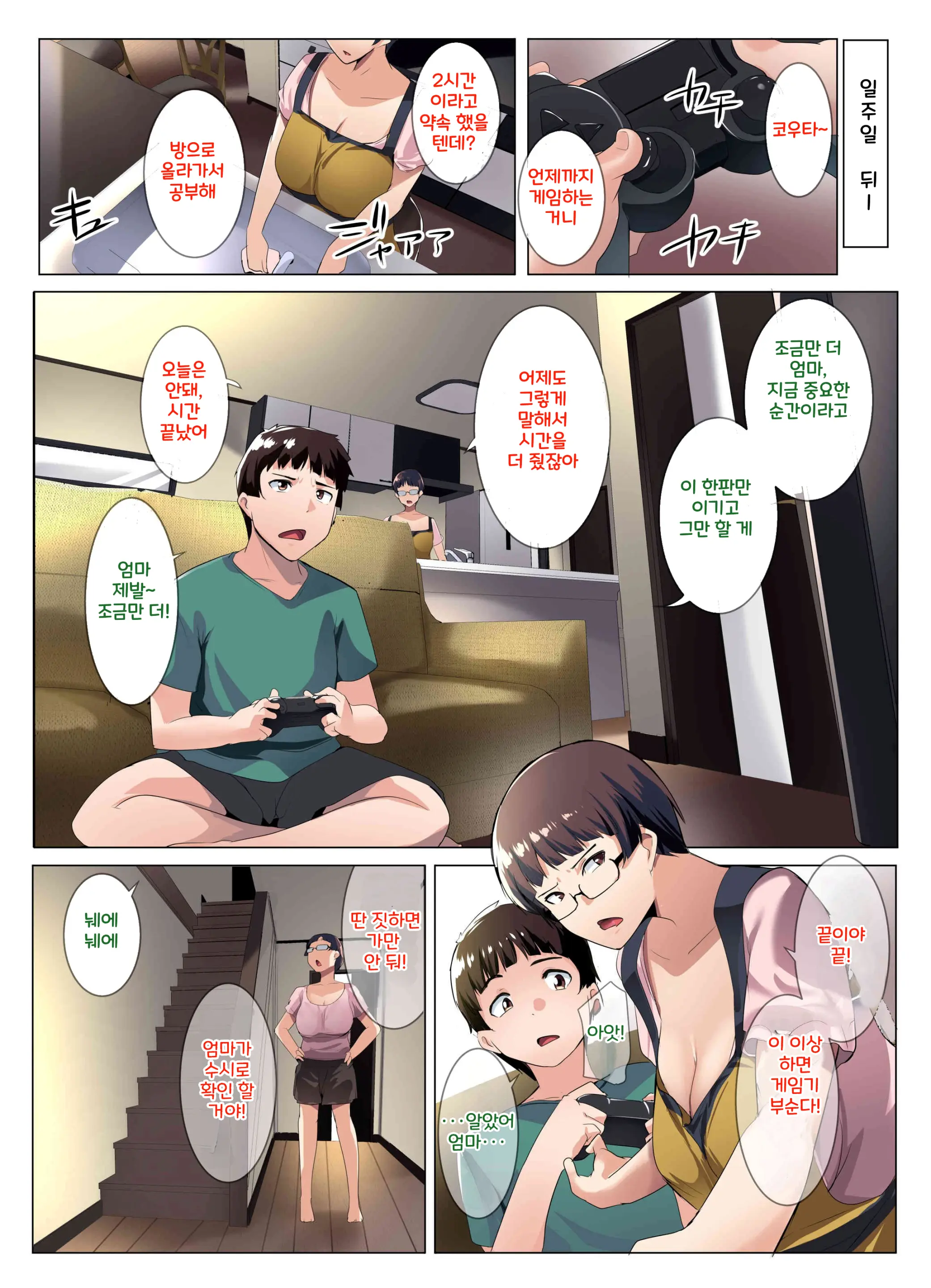 웹툰 이미지 35