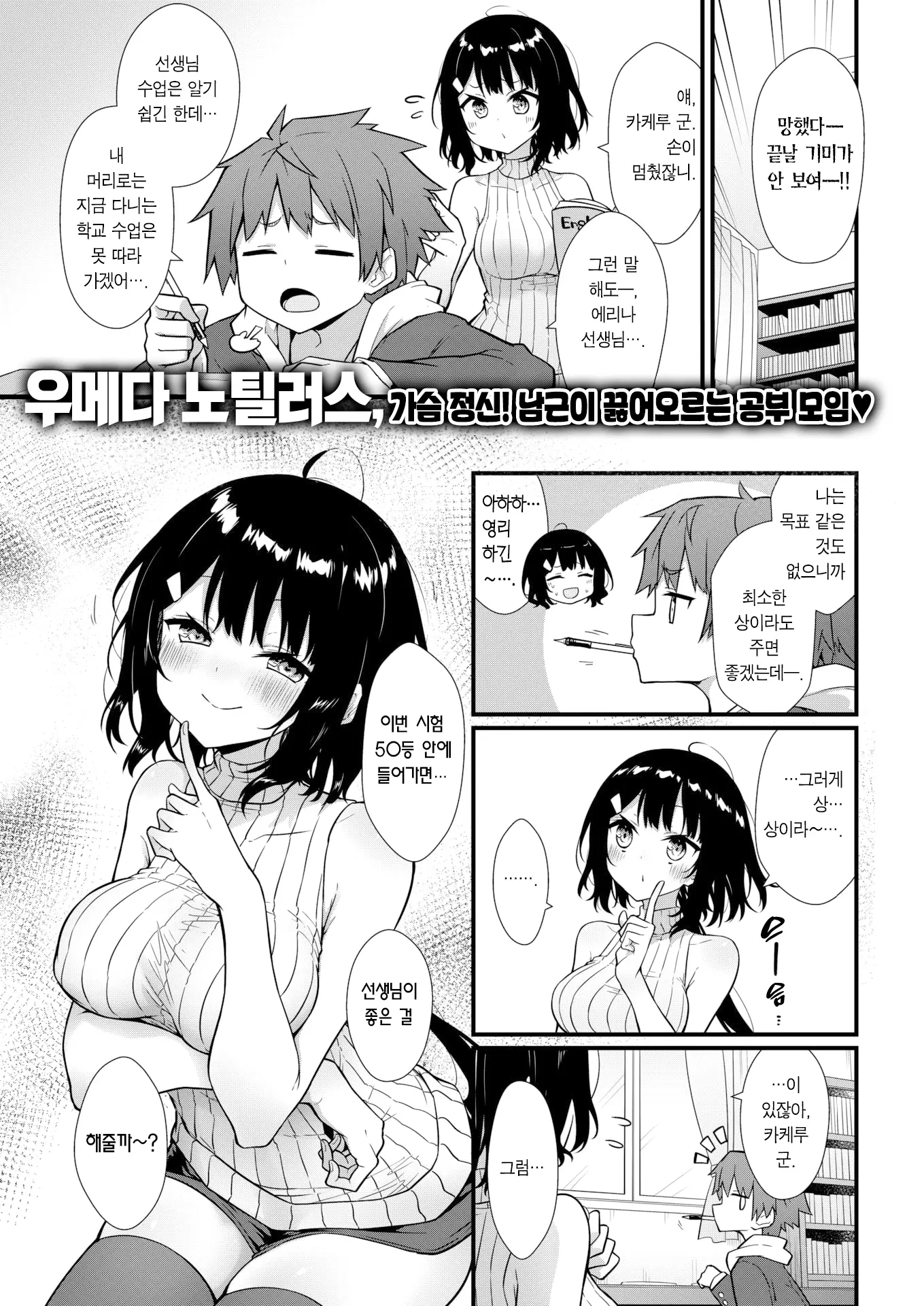 웹툰 이미지 1