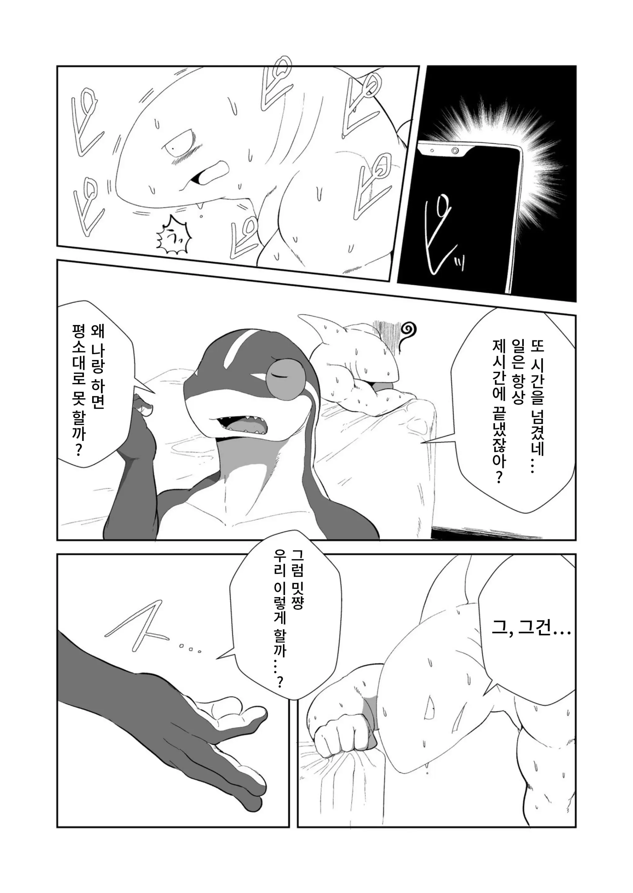 웹툰 이미지 21