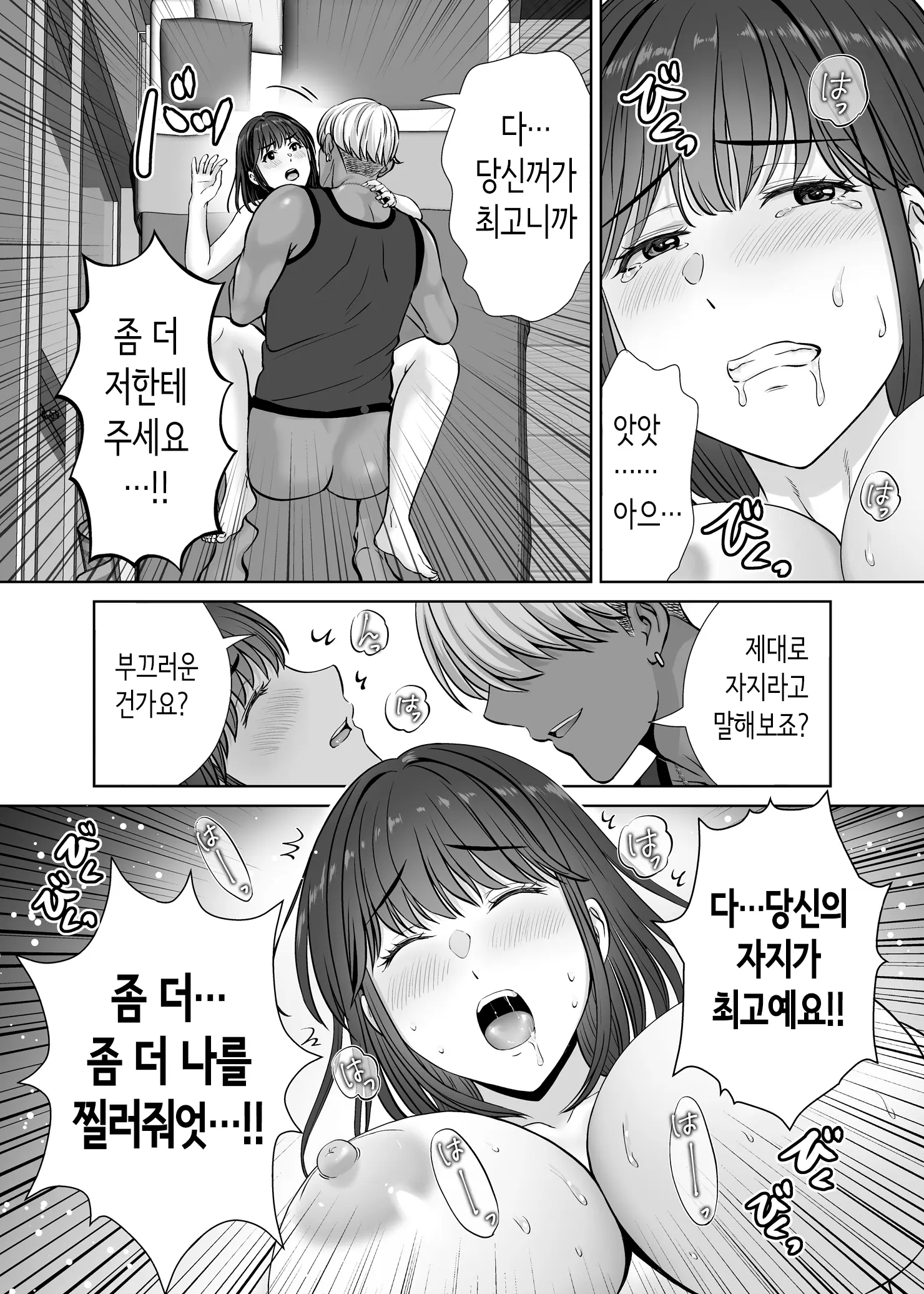 웹툰 이미지 76