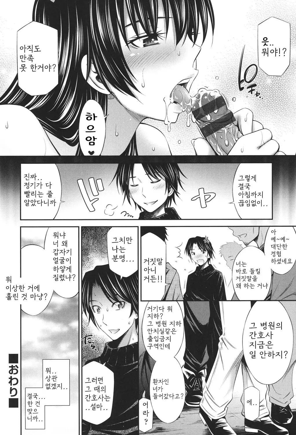 웹툰 이미지 196