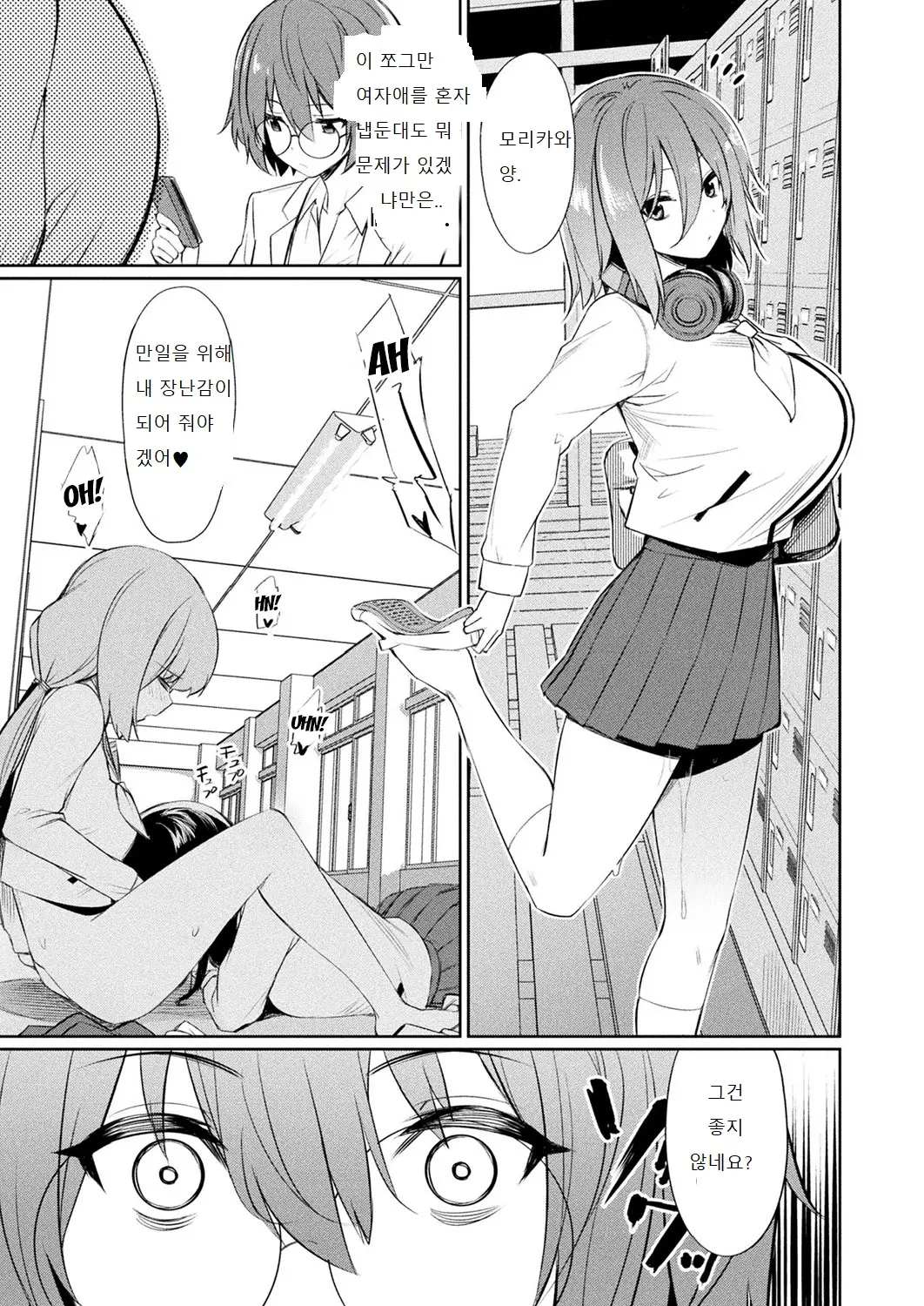 웹툰 이미지 4