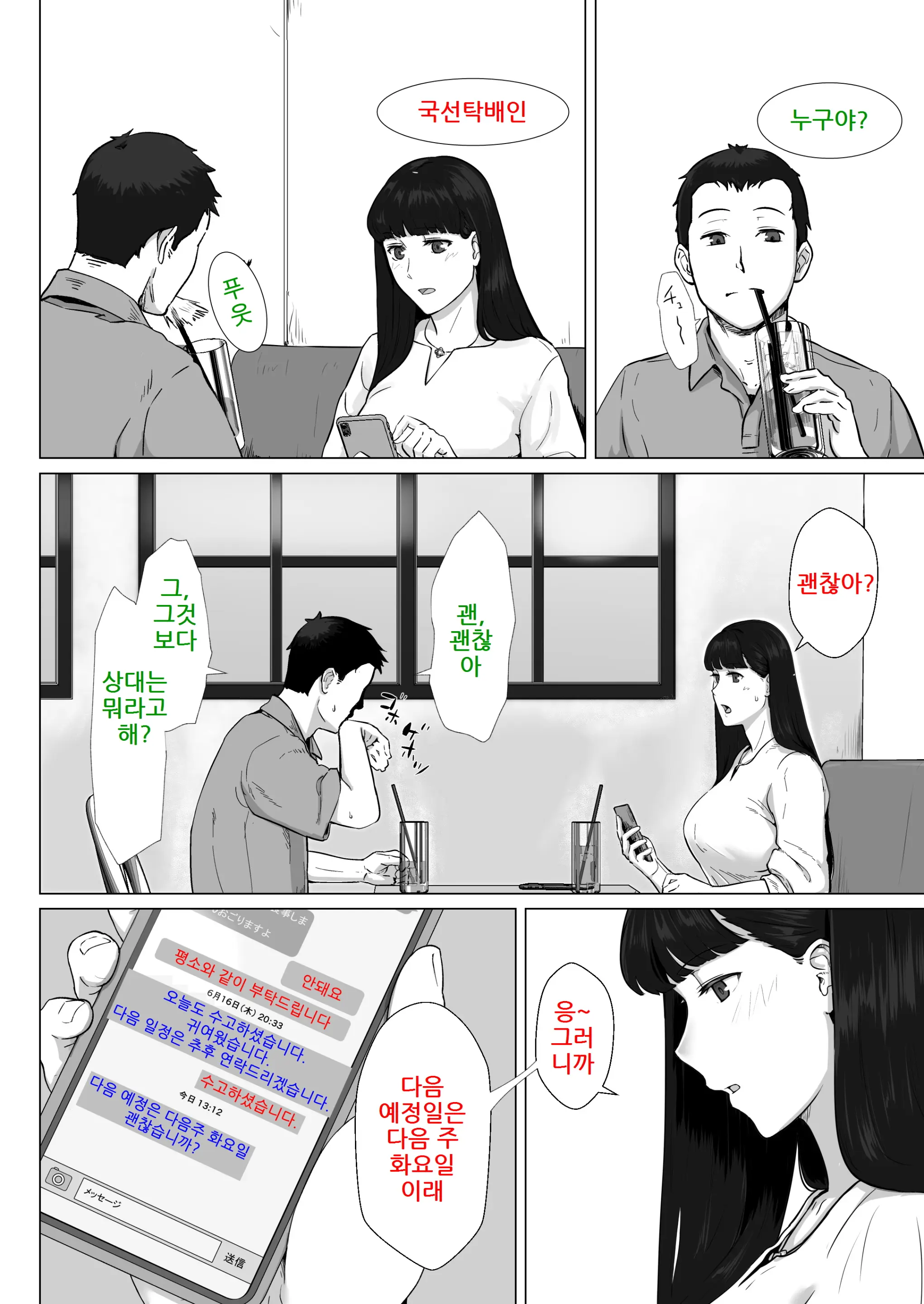 웹툰 이미지 5