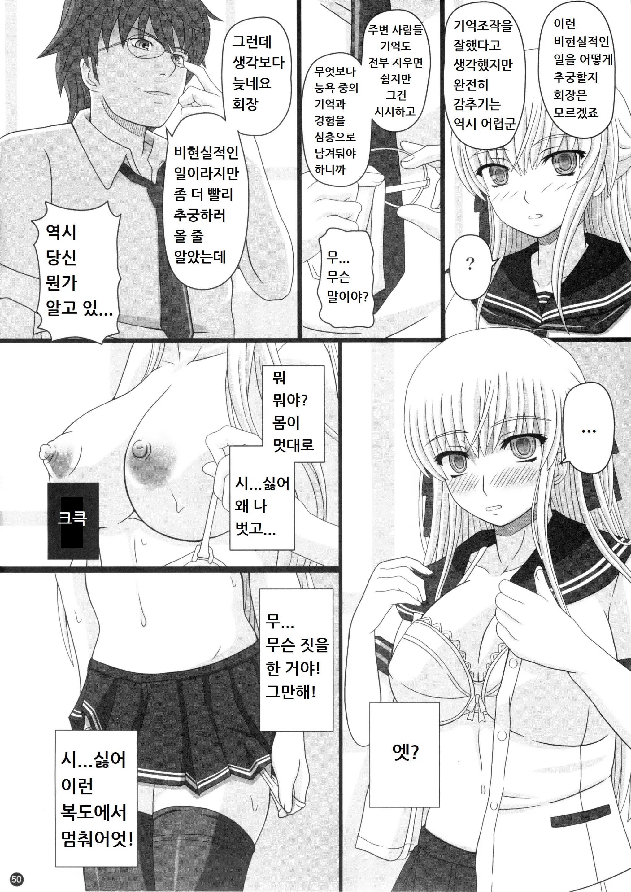웹툰 이미지 49