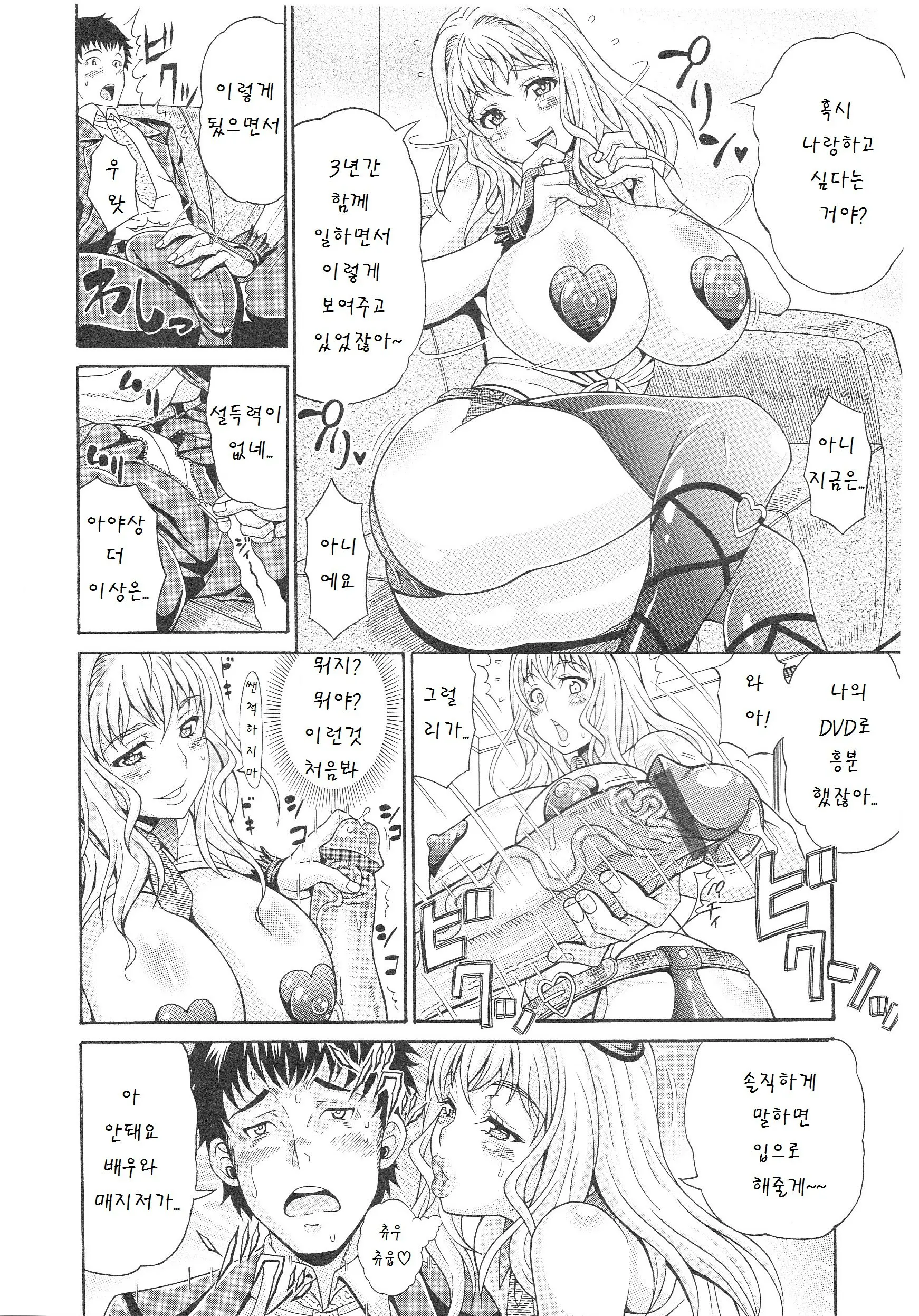 웹툰 이미지 6