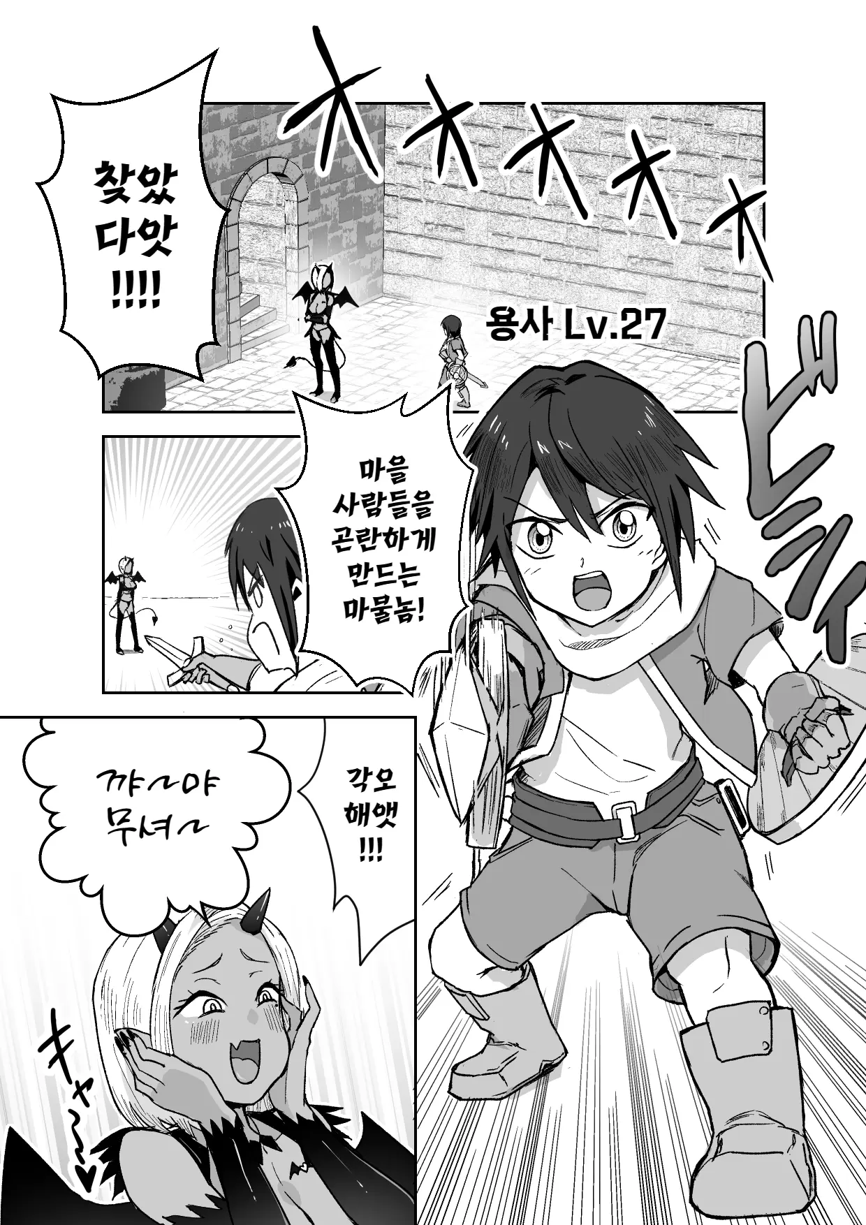 웹툰 이미지 2