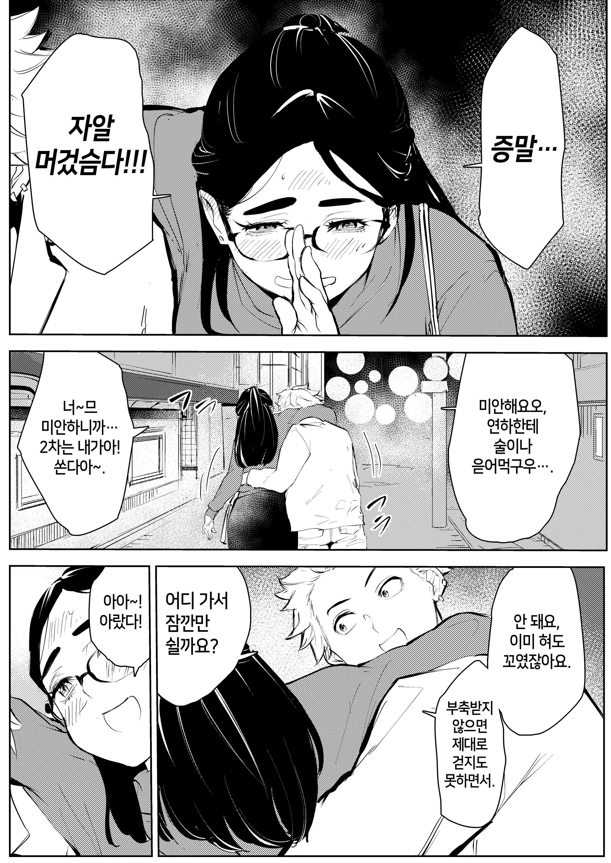 웹툰 이미지 12