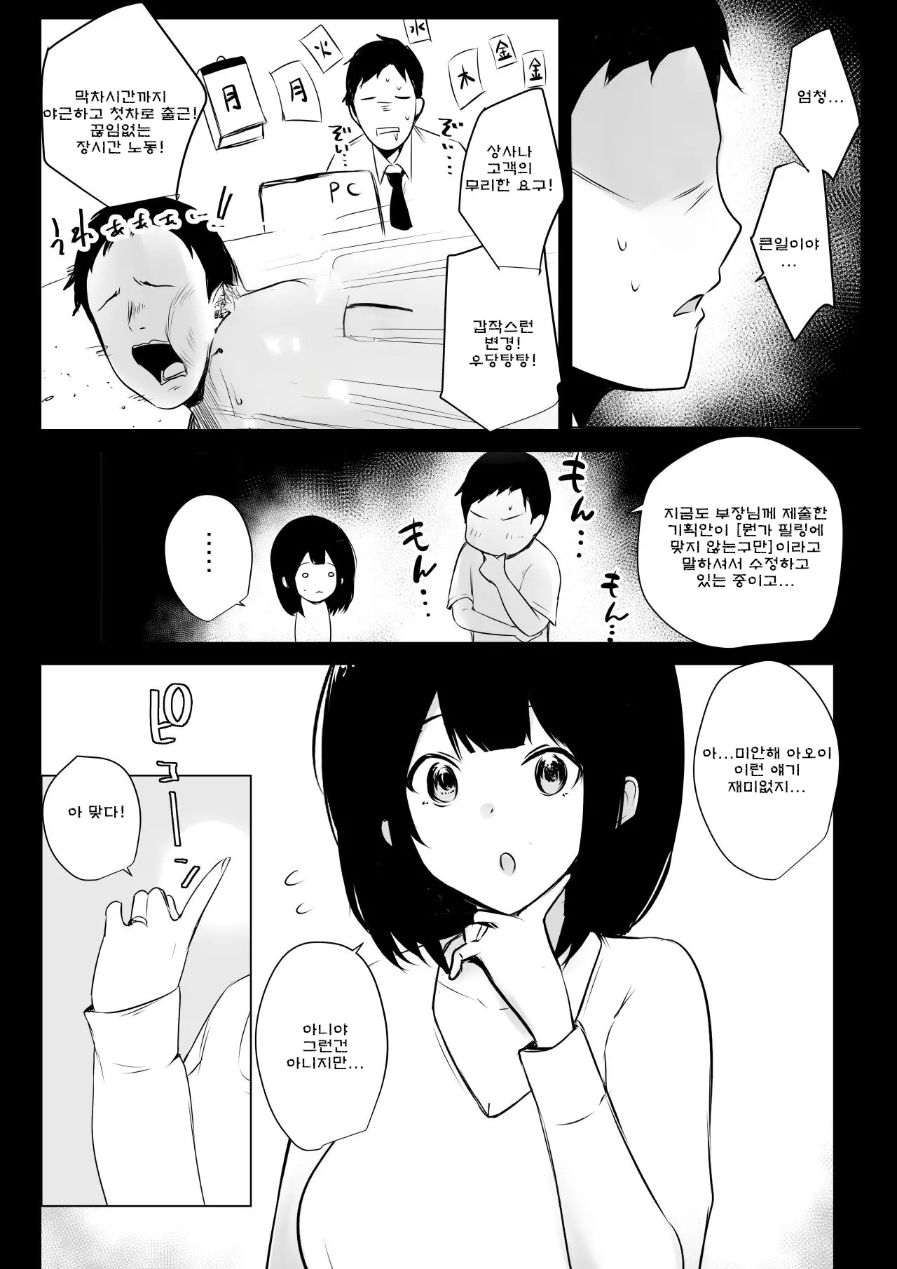 웹툰 이미지 3