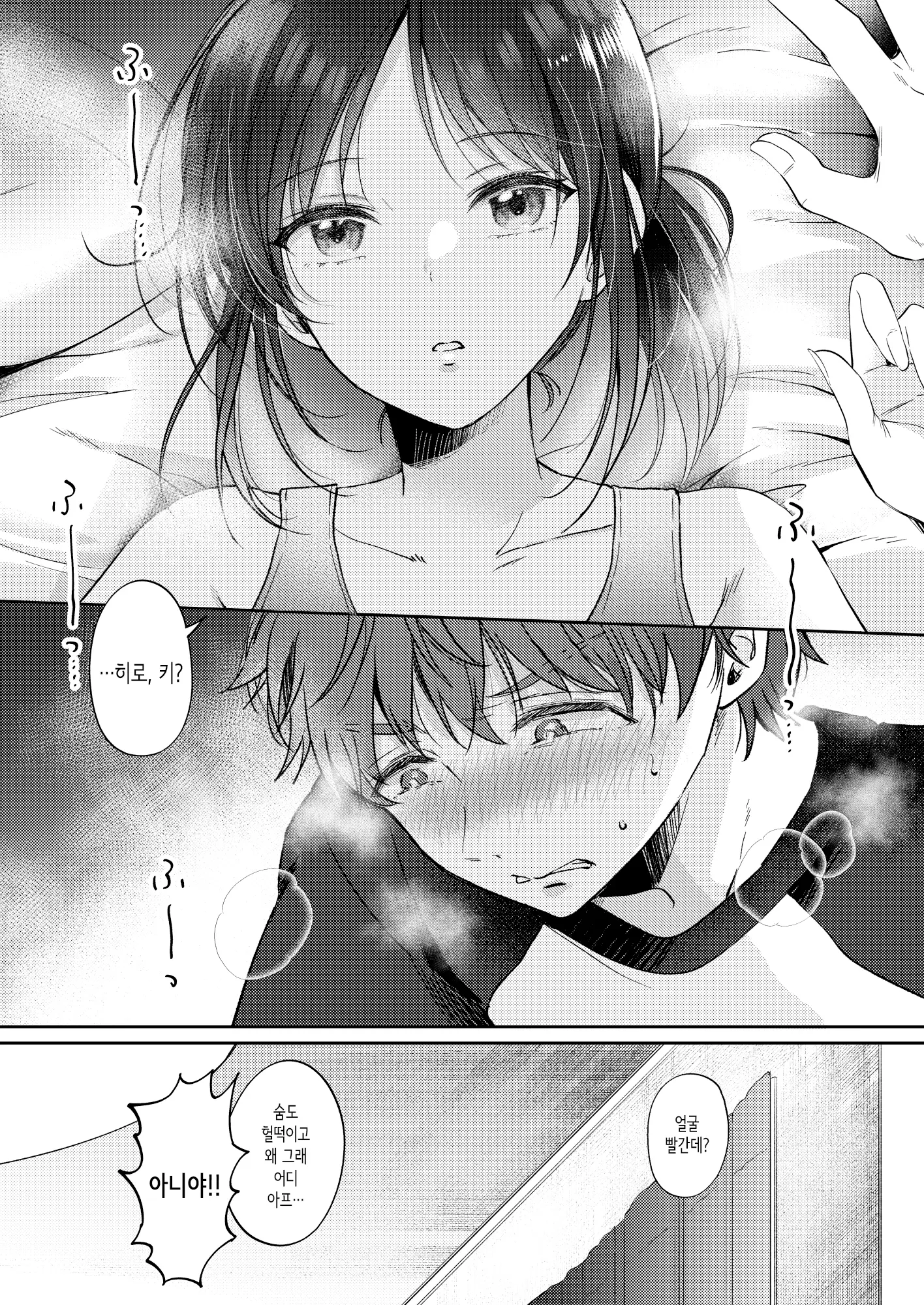 웹툰 이미지 23