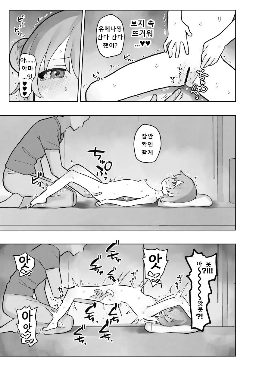 웹툰 이미지 84