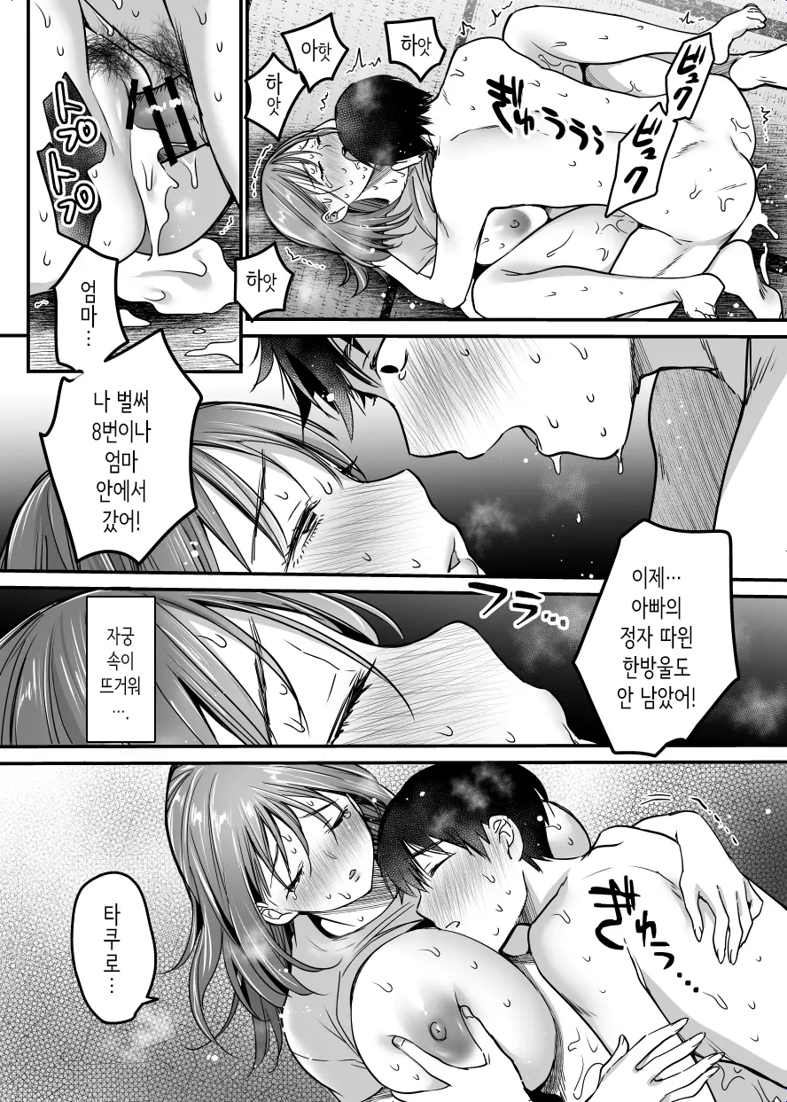 웹툰 이미지 170