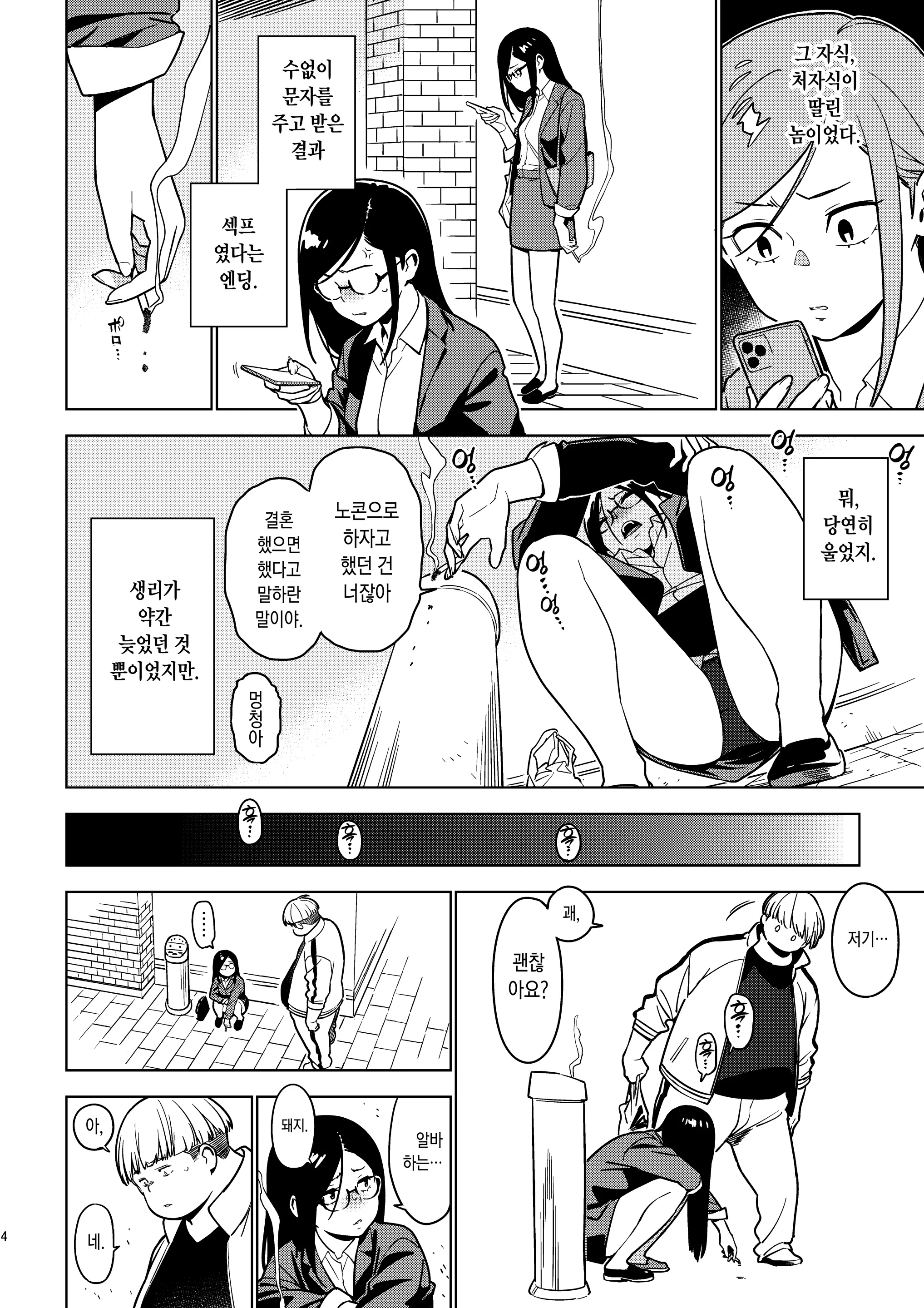 웹툰 이미지 2
