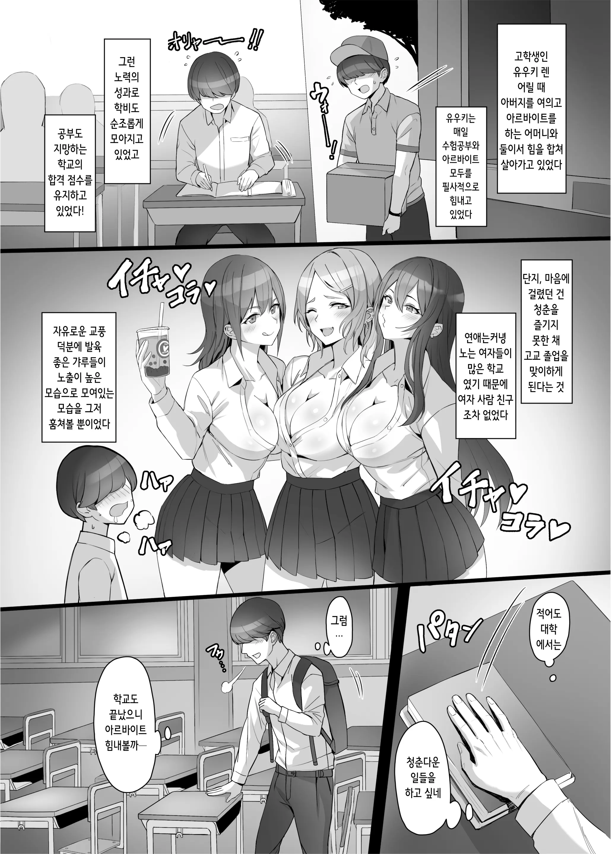 웹툰 이미지 2