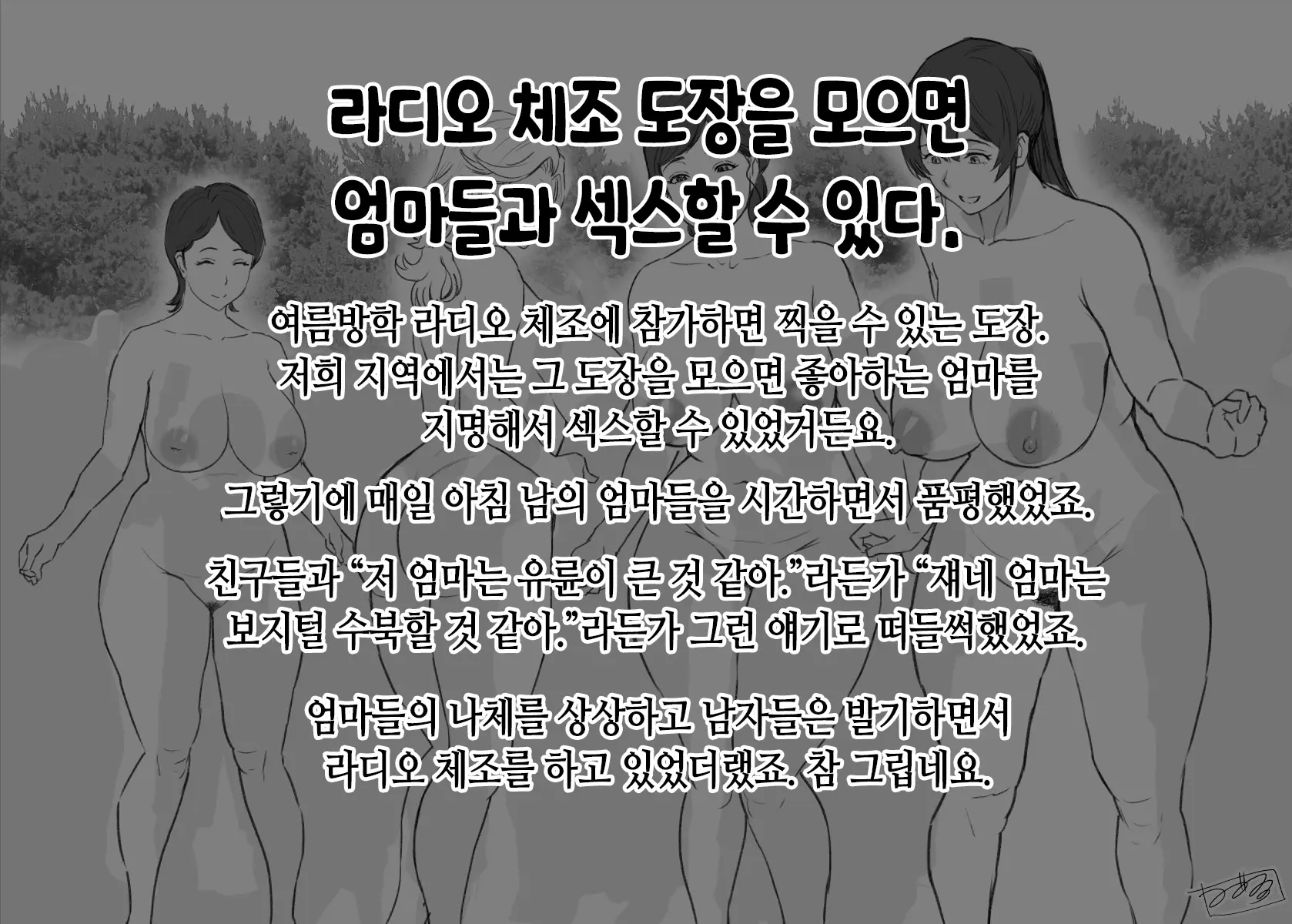 웹툰 이미지 200