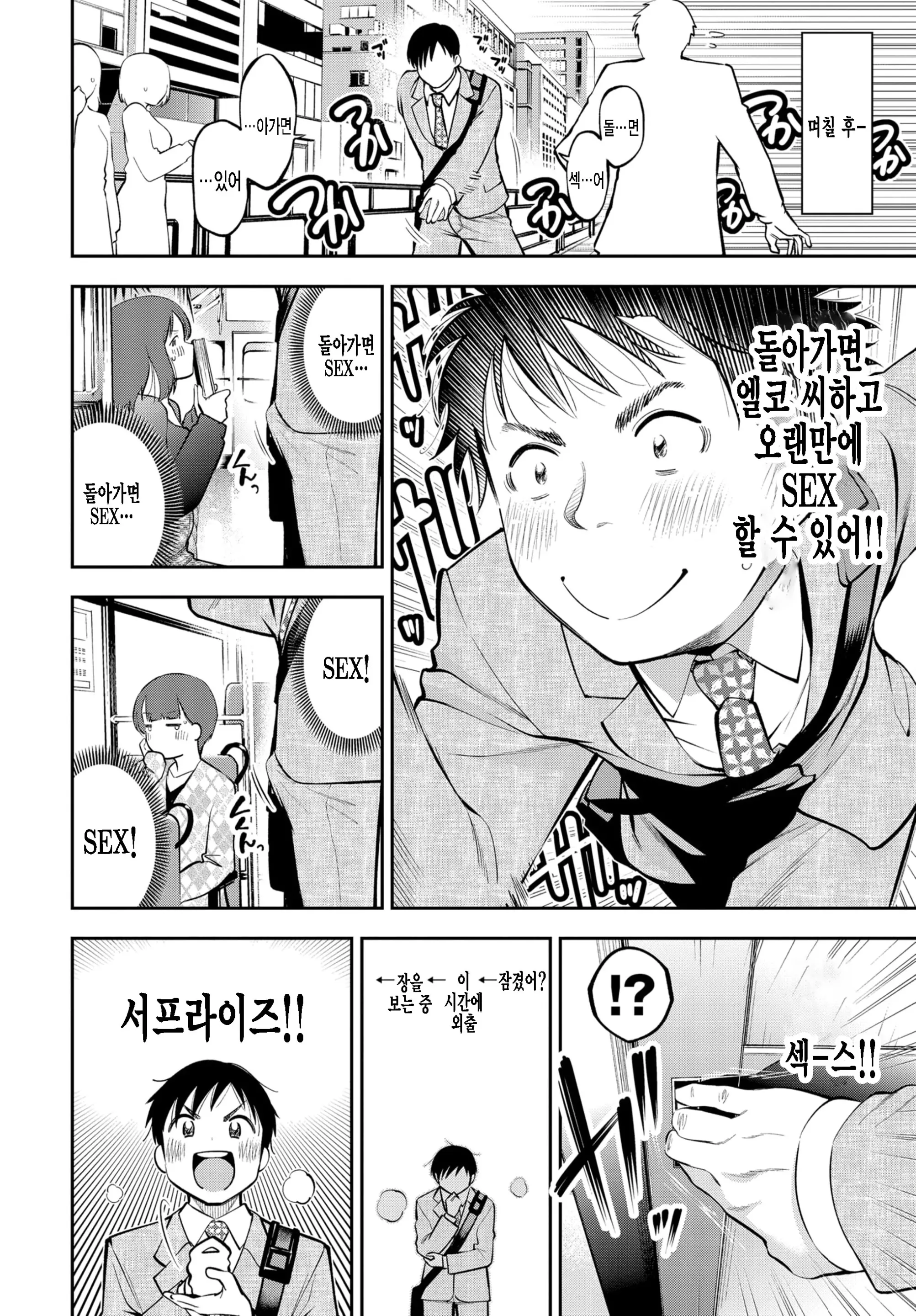 웹툰 이미지 5