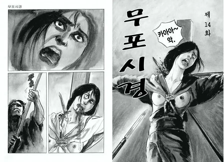 웹툰 이미지 18