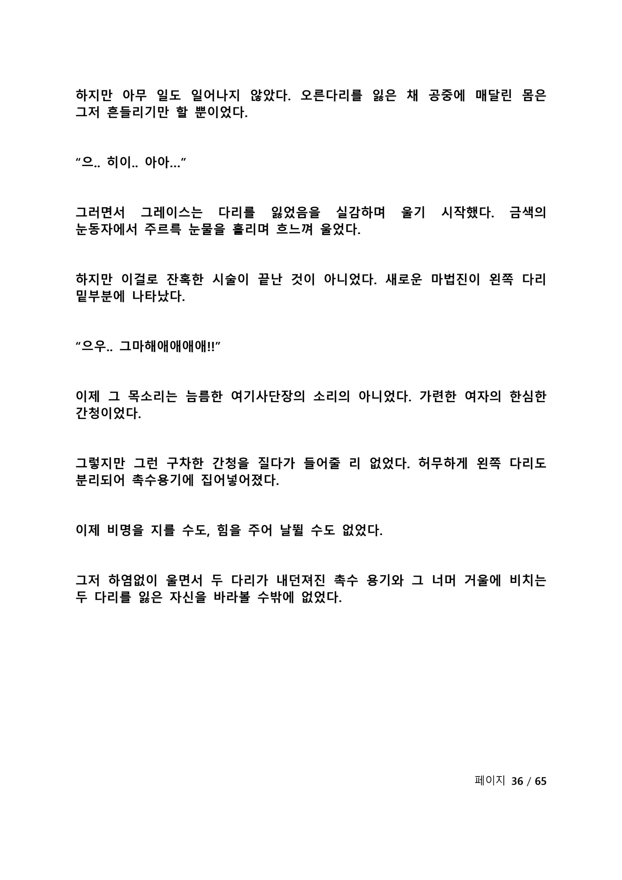 웹툰 이미지 192