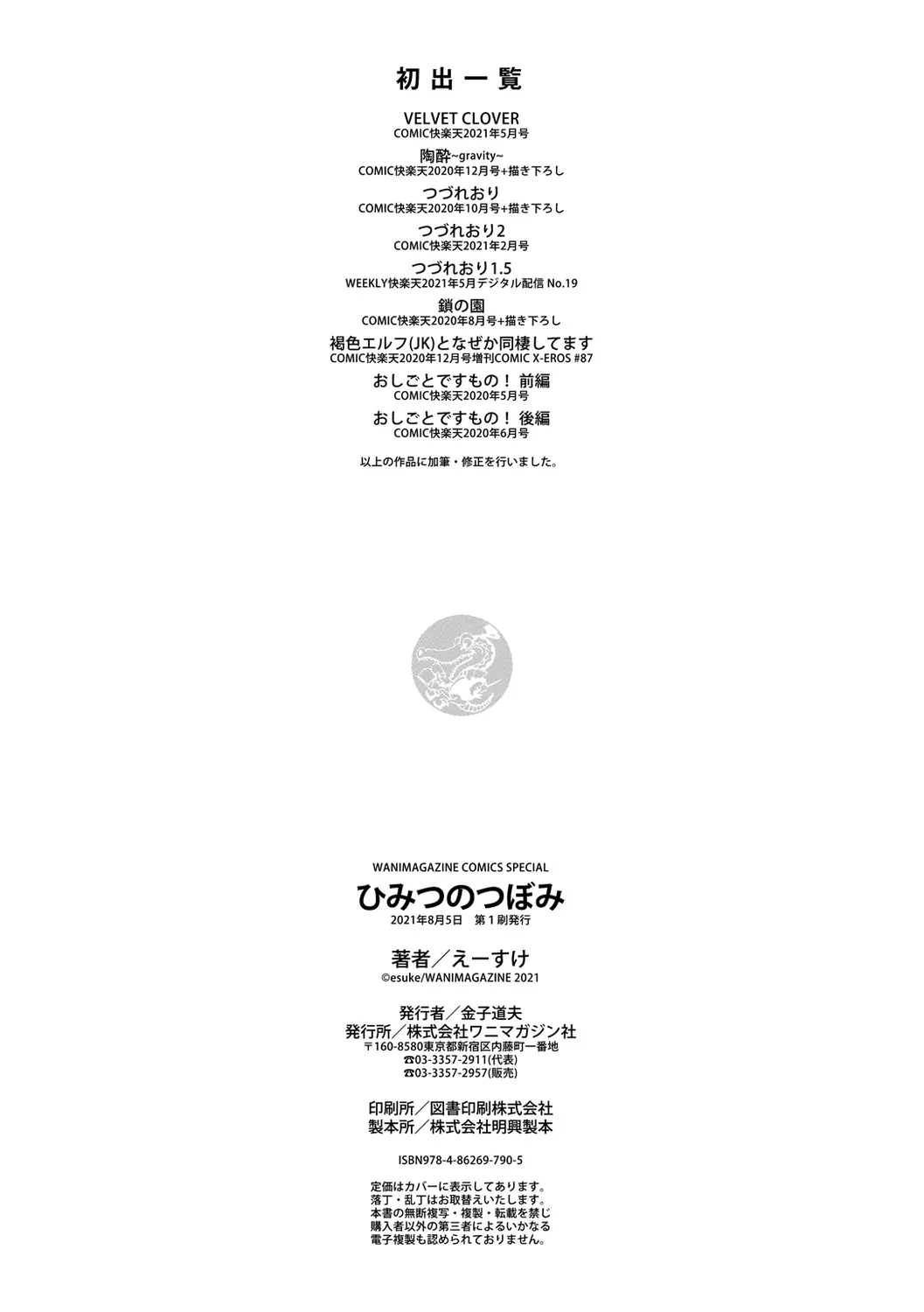 웹툰 이미지 199