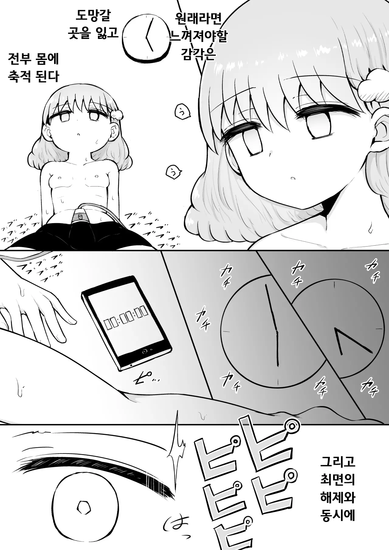 웹툰 이미지 13