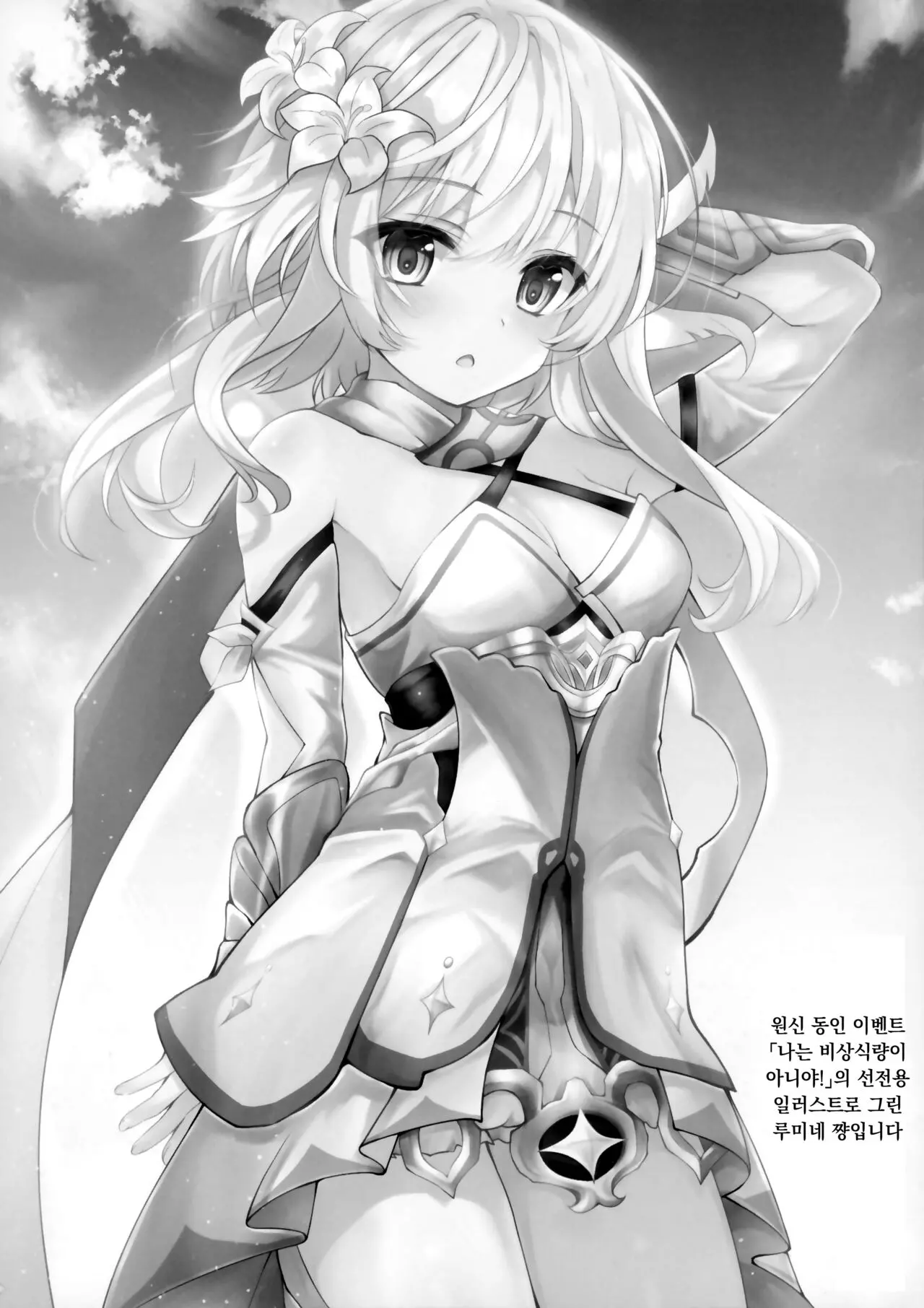 웹툰 이미지 12