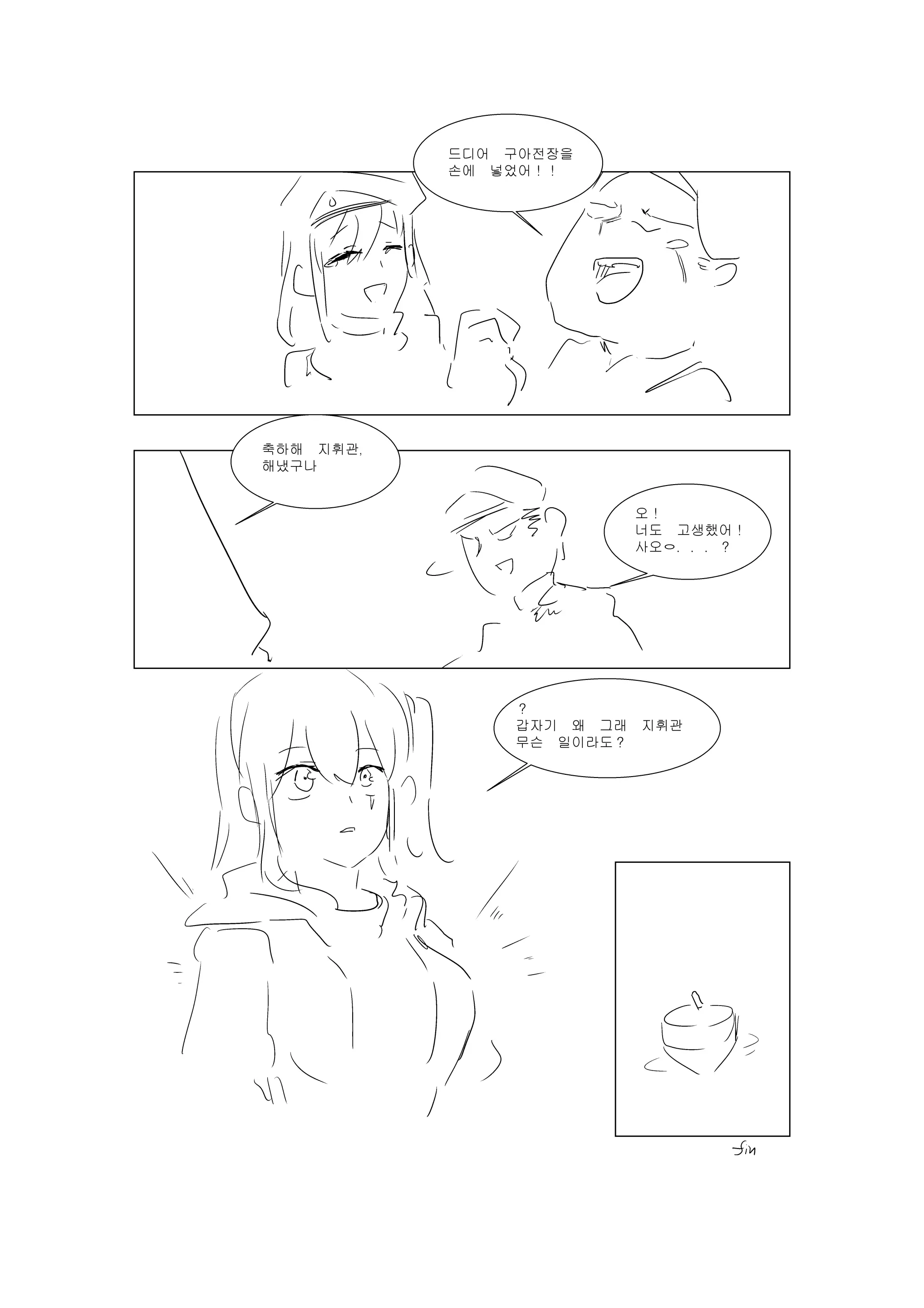 웹툰 이미지 219