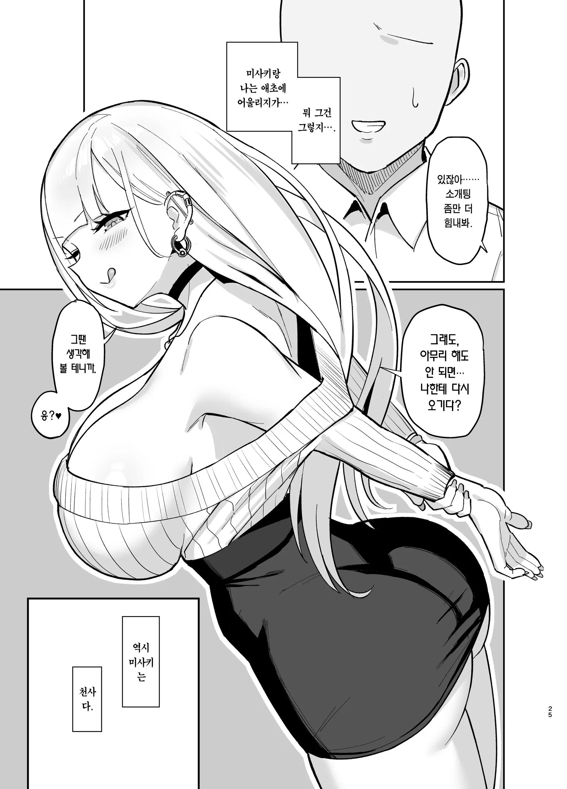 웹툰 이미지 23
