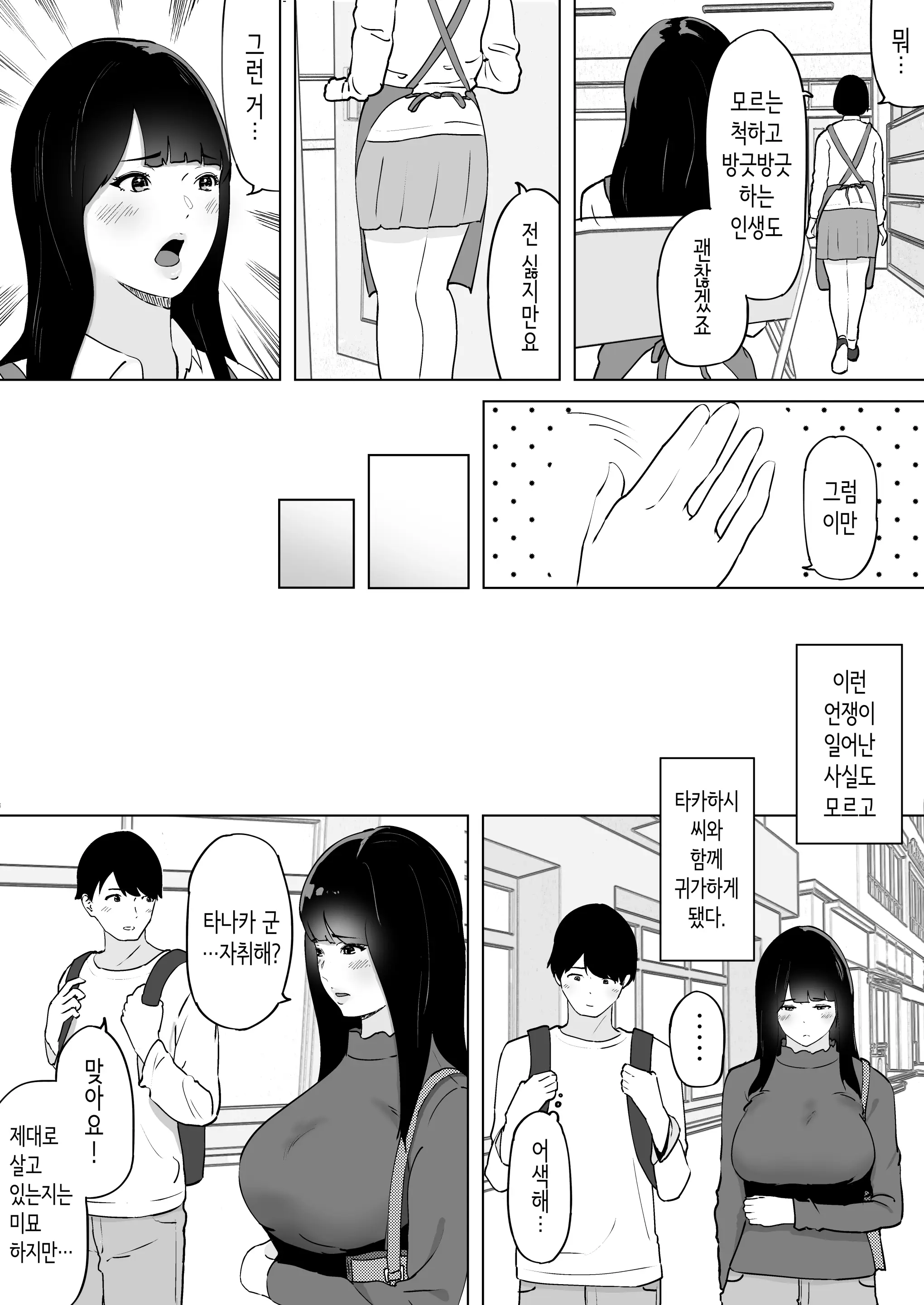 웹툰 이미지 11