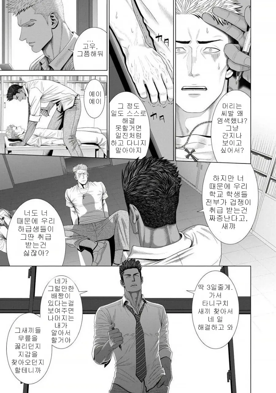 웹툰 이미지 9