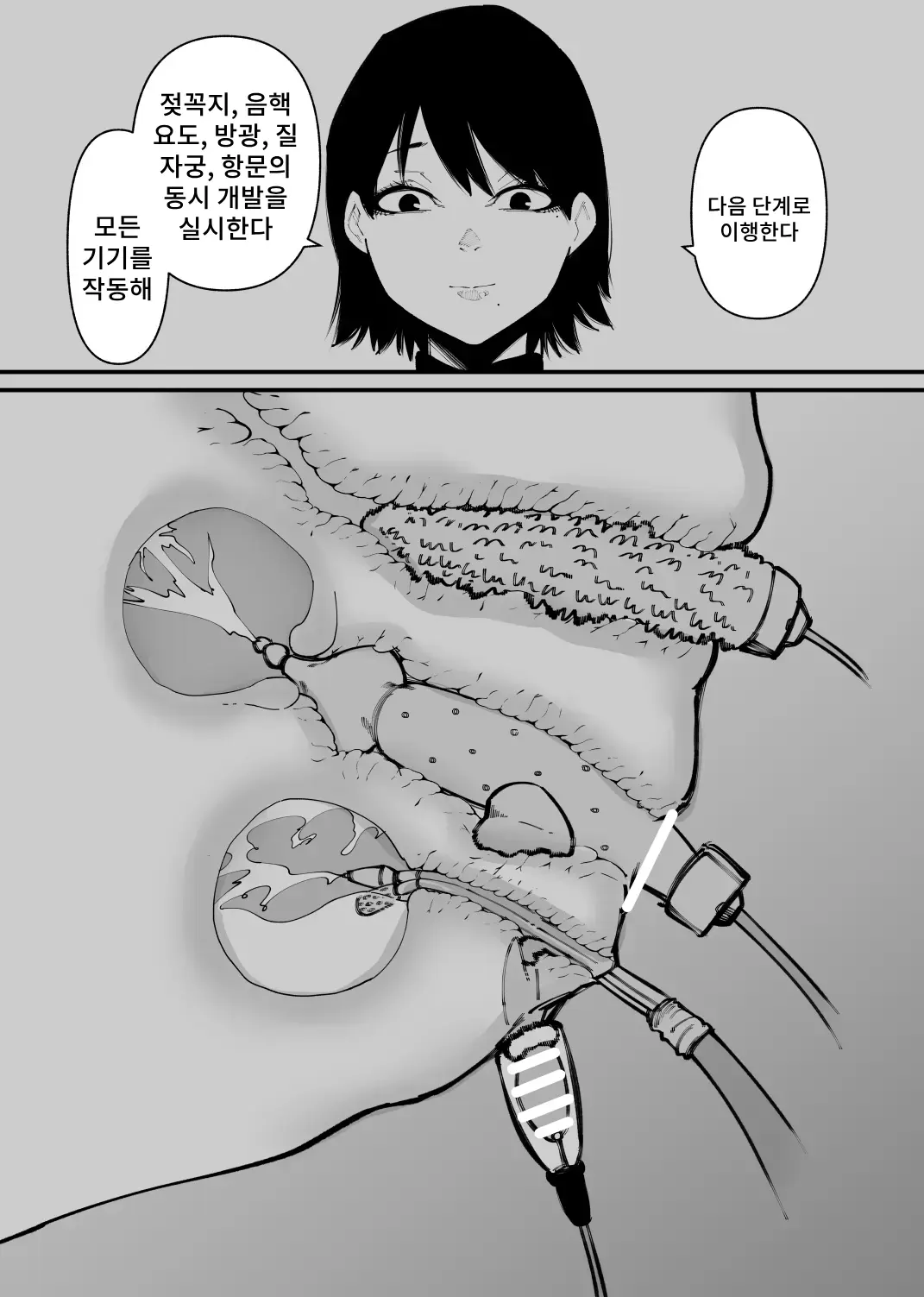 웹툰 이미지 6