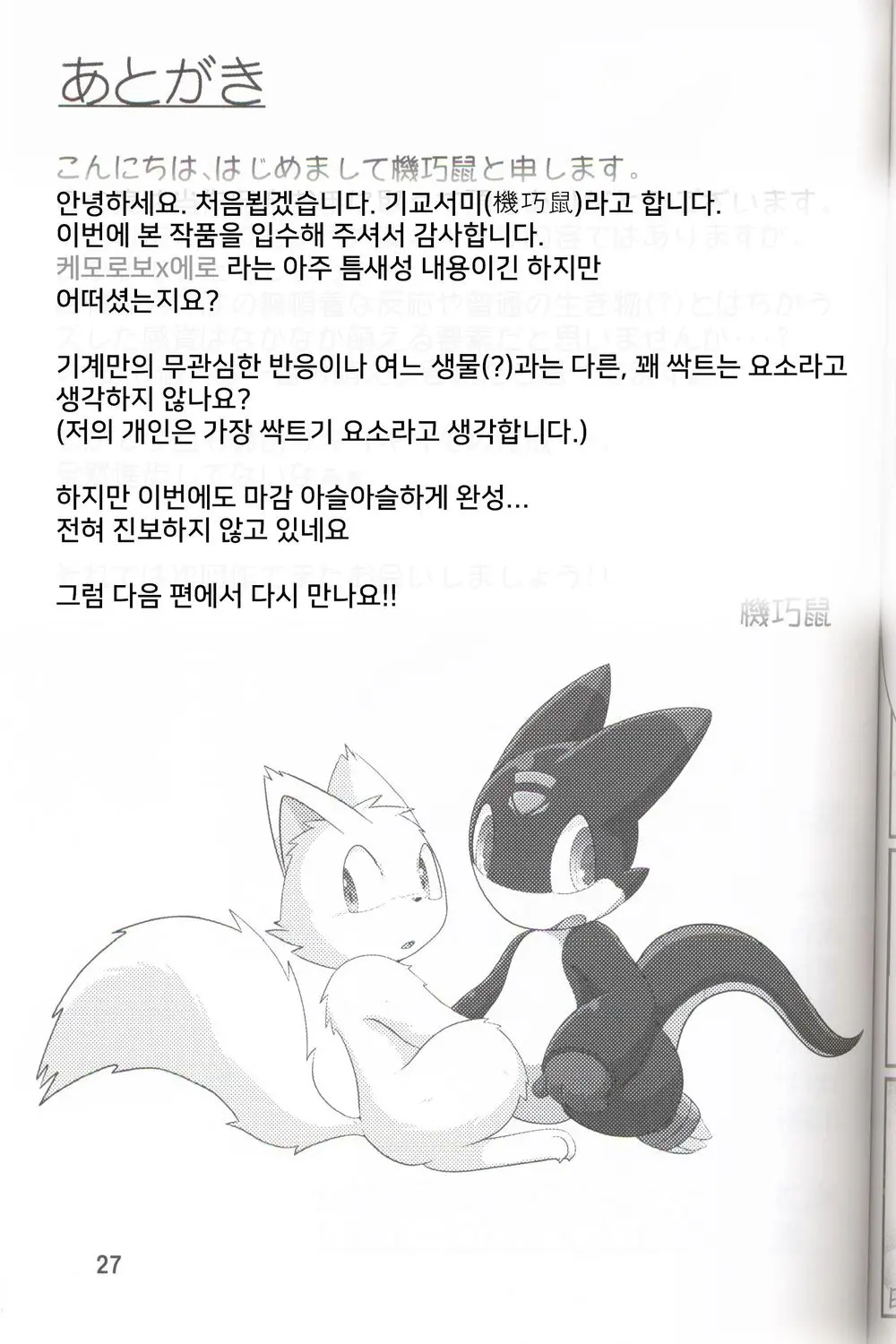웹툰 이미지 25